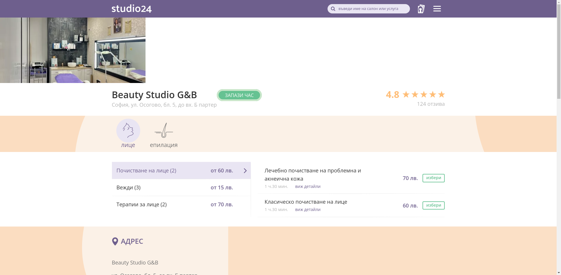 "БББ СТУДИО"