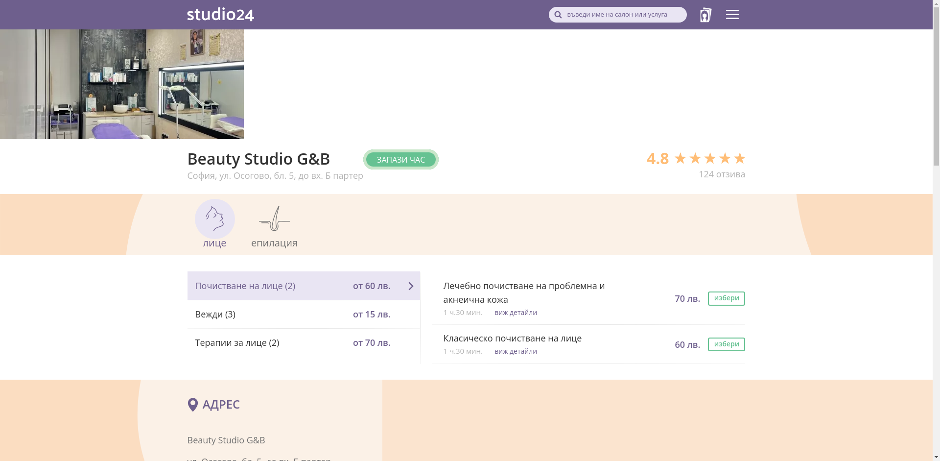 "БББ СТУДИО"