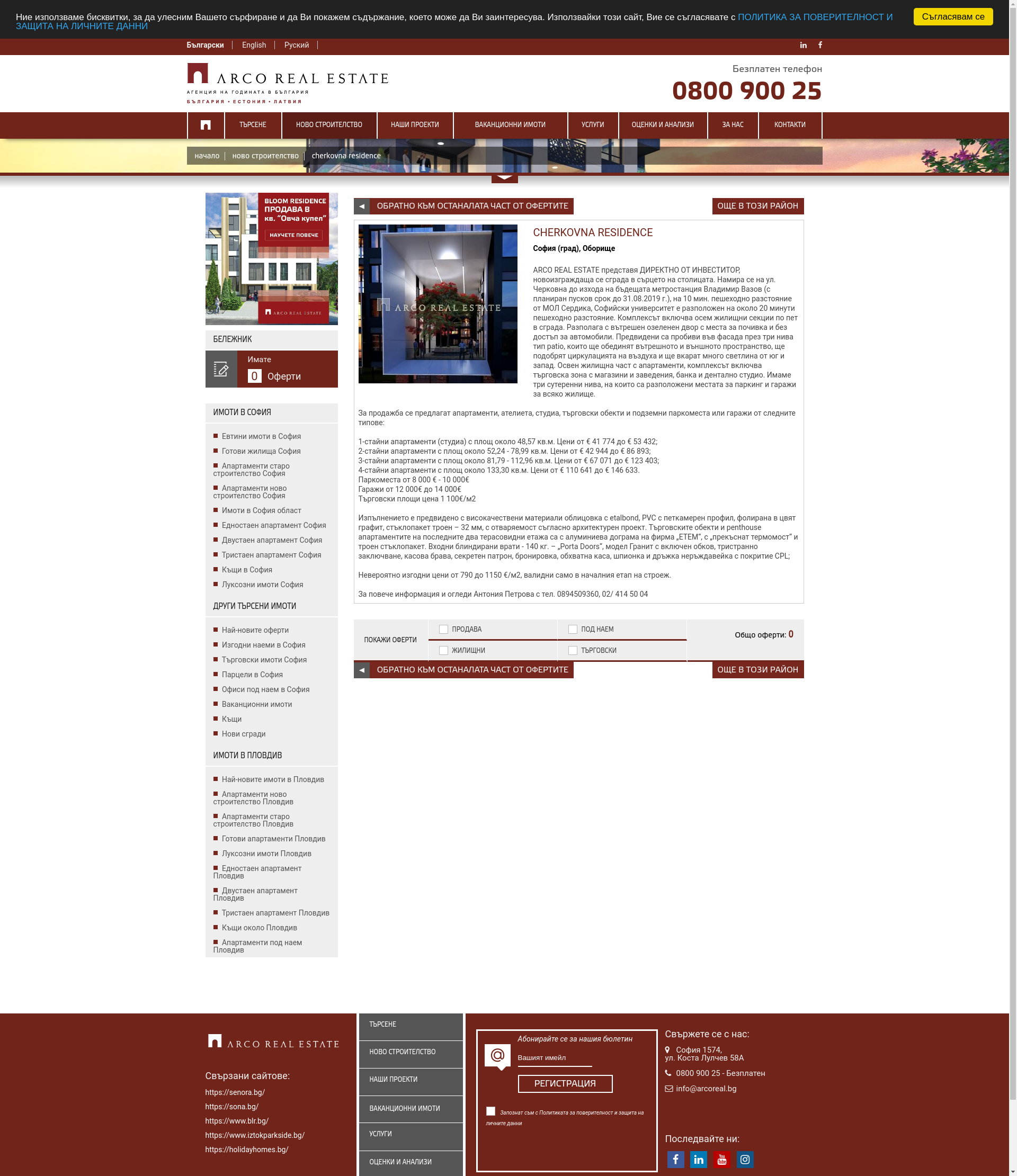 Апартаменти з гости №4, №6 и №17 в жил. сграда Снежна Перла Image