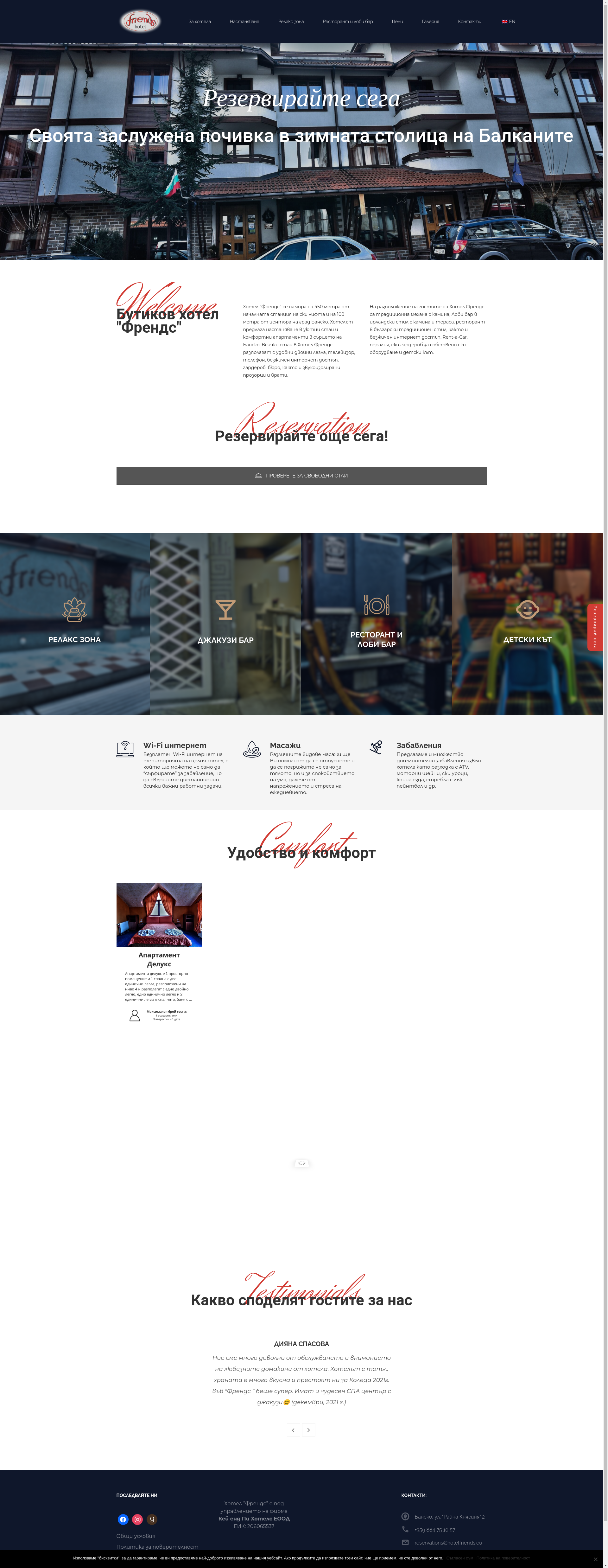 Къща за гости "Анекс Френдс" Image