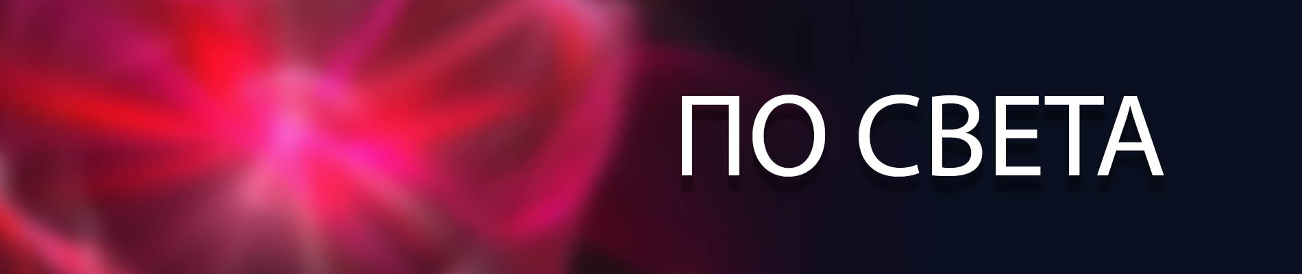 АЕЦ "Козлодуй"