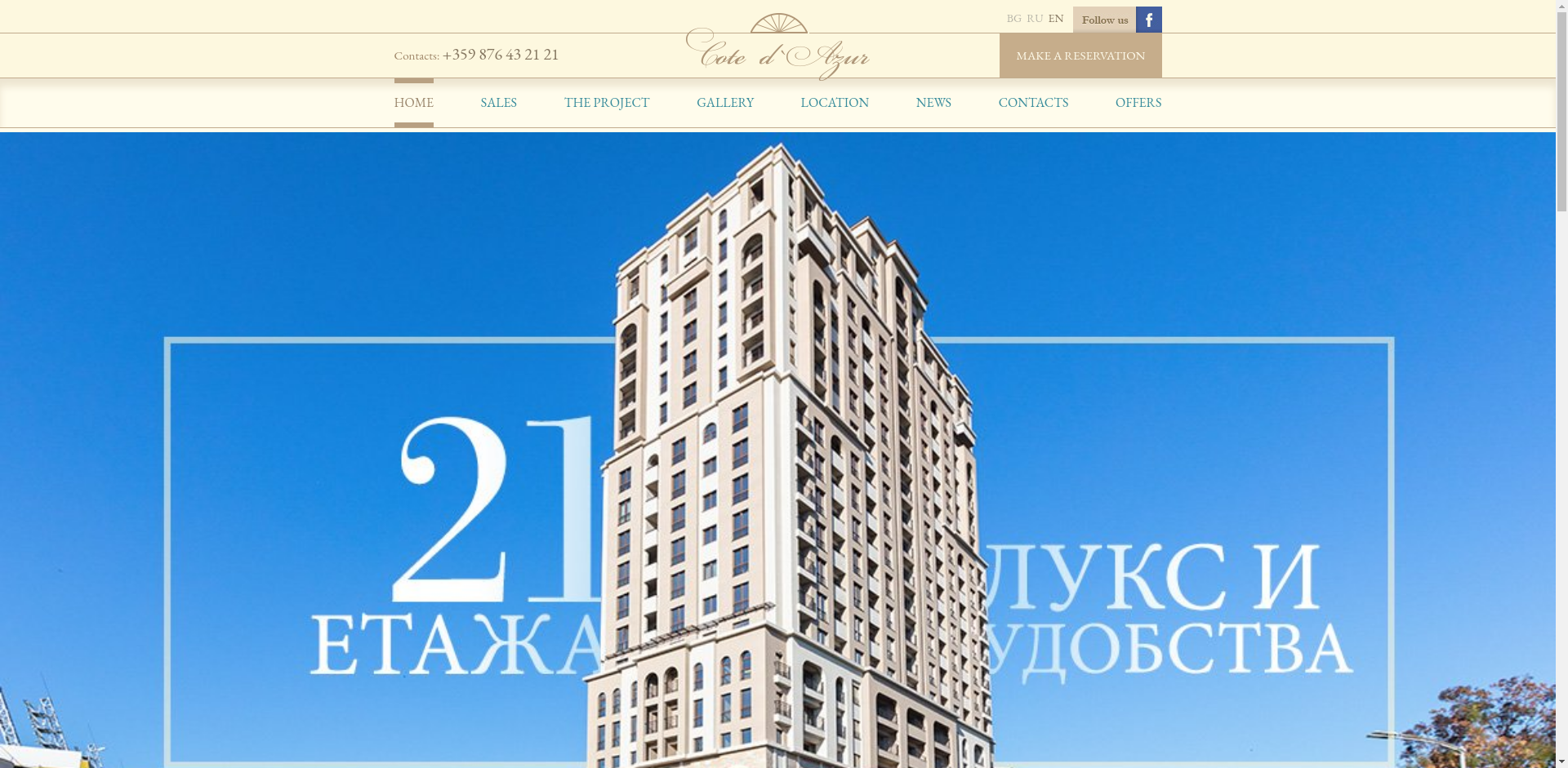 "1712 ЛАЗУРЕН БРЯГ"