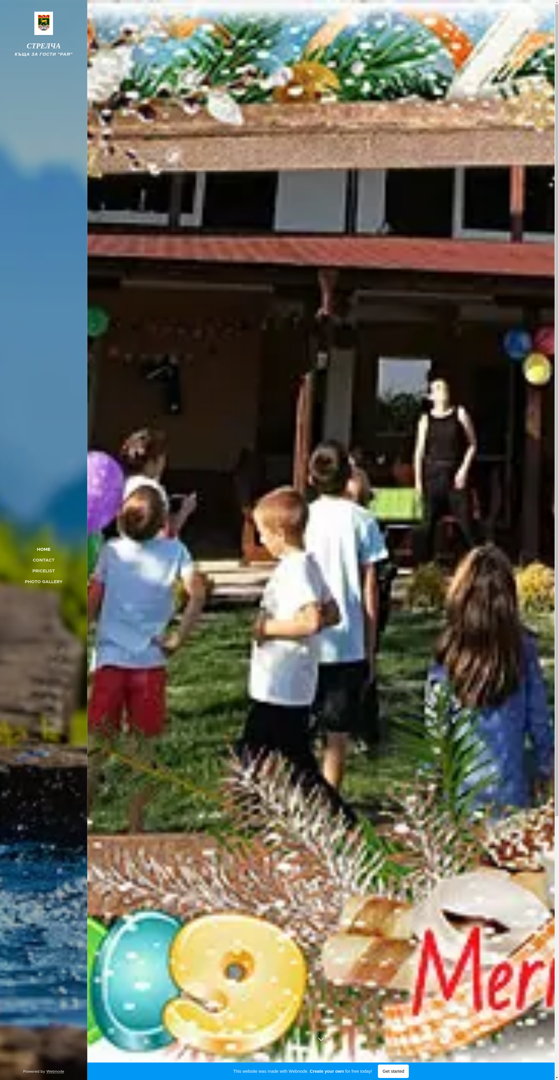  къща за гости " Рая " Image