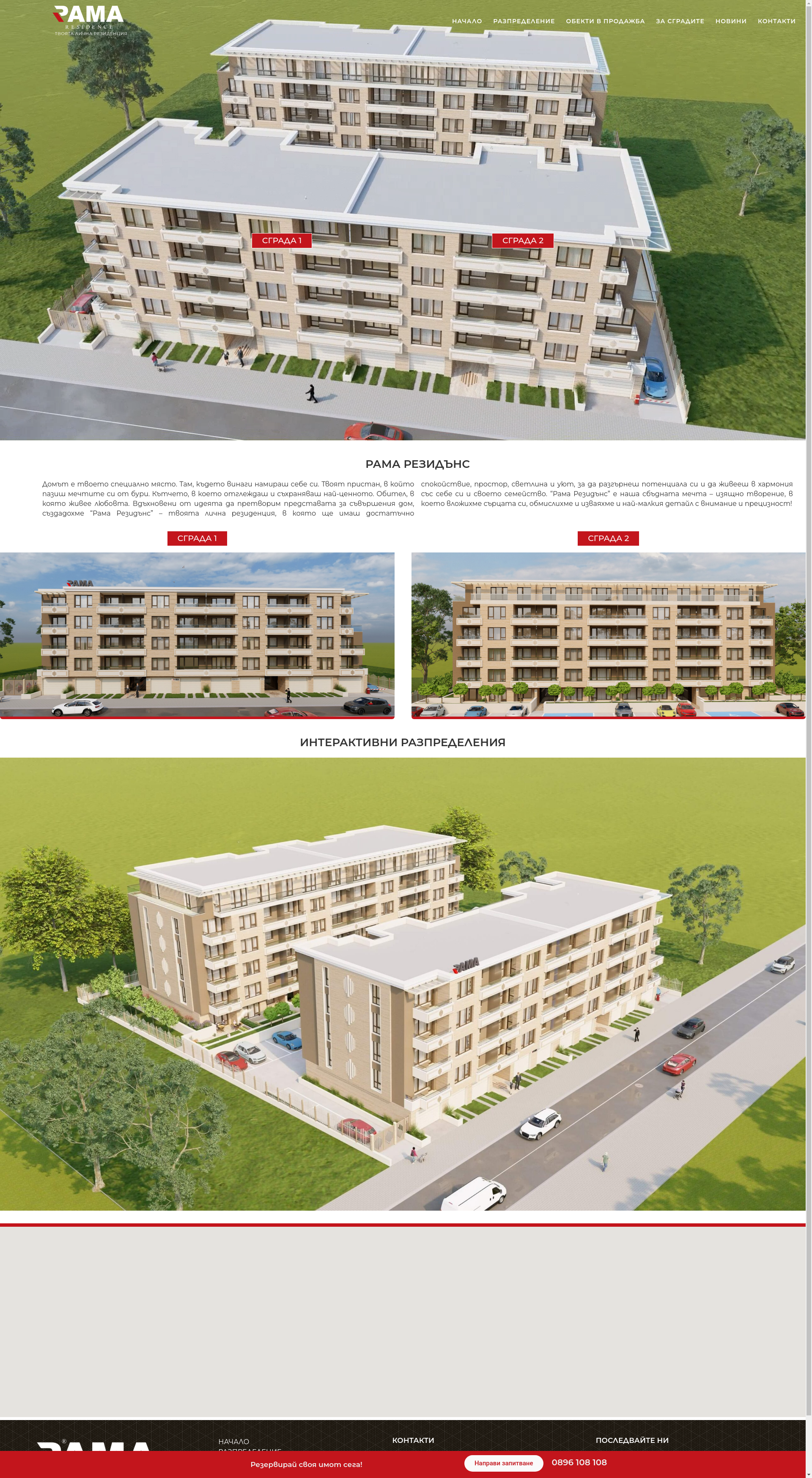 апартаменти за гости №1 и №6 в жилищна сграда Рамада 2 Image