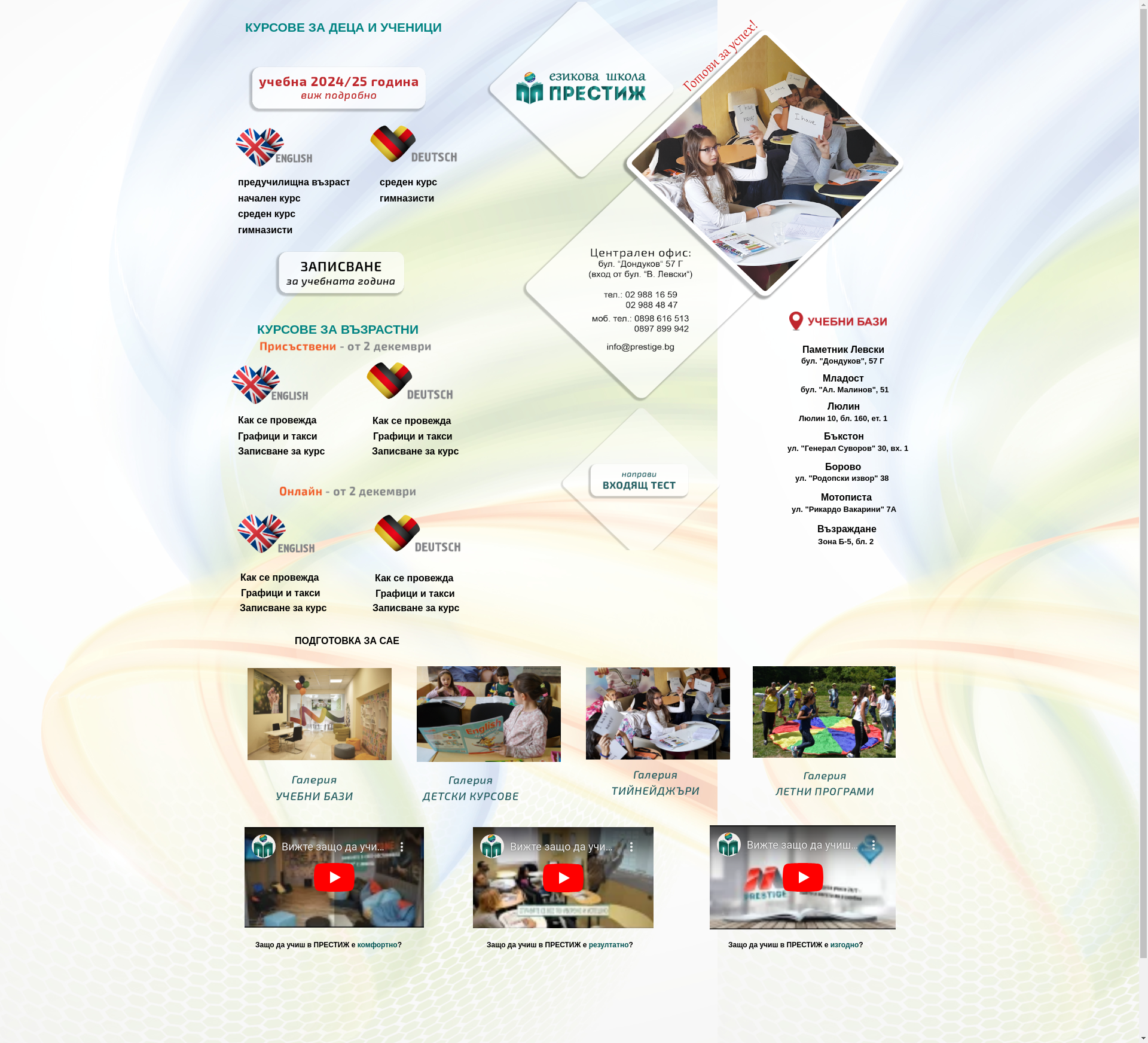 ПРЕСТИЖ Image