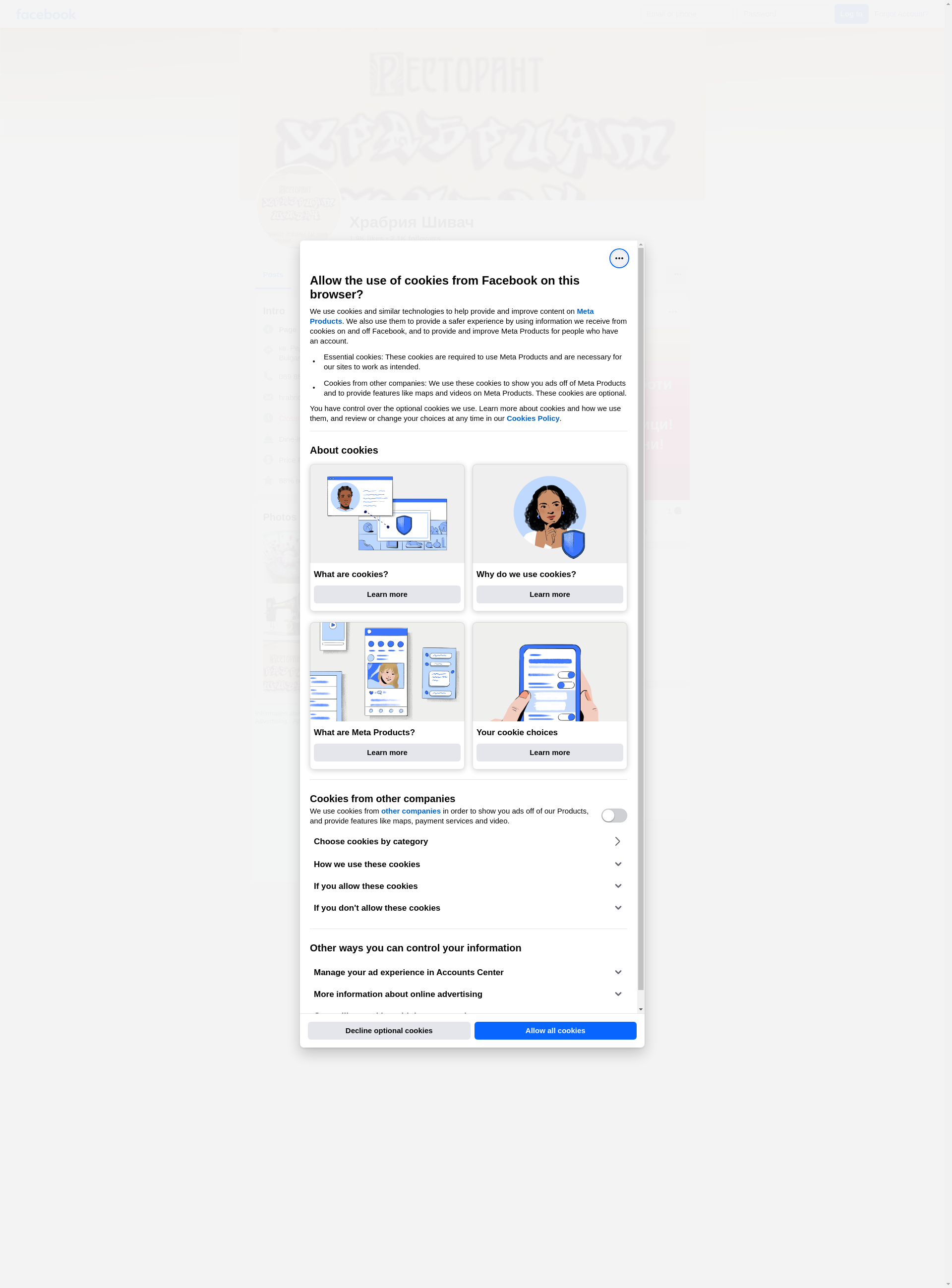 ПОП ХАРИТОН Image