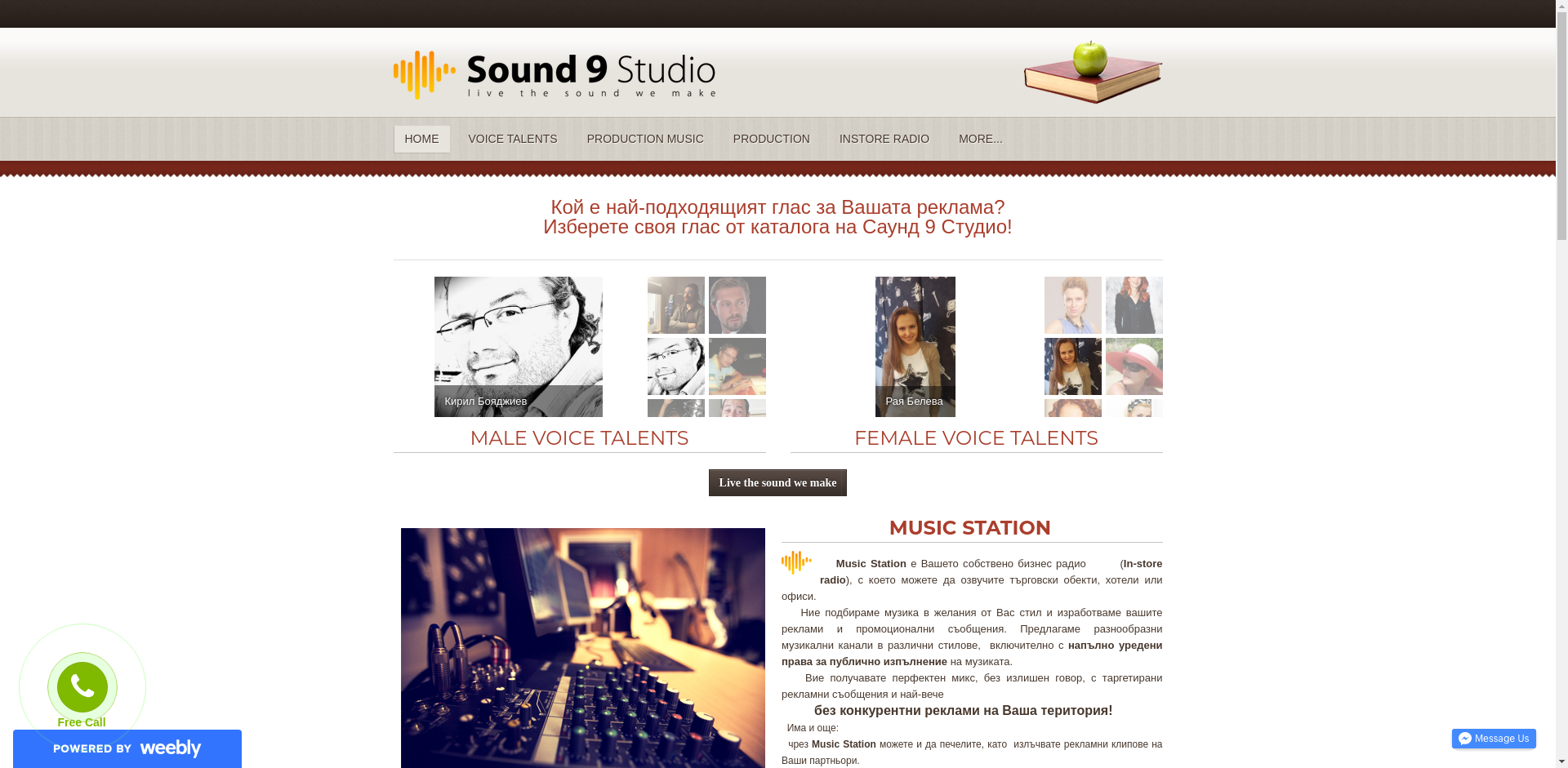 "10 - Студио 9"