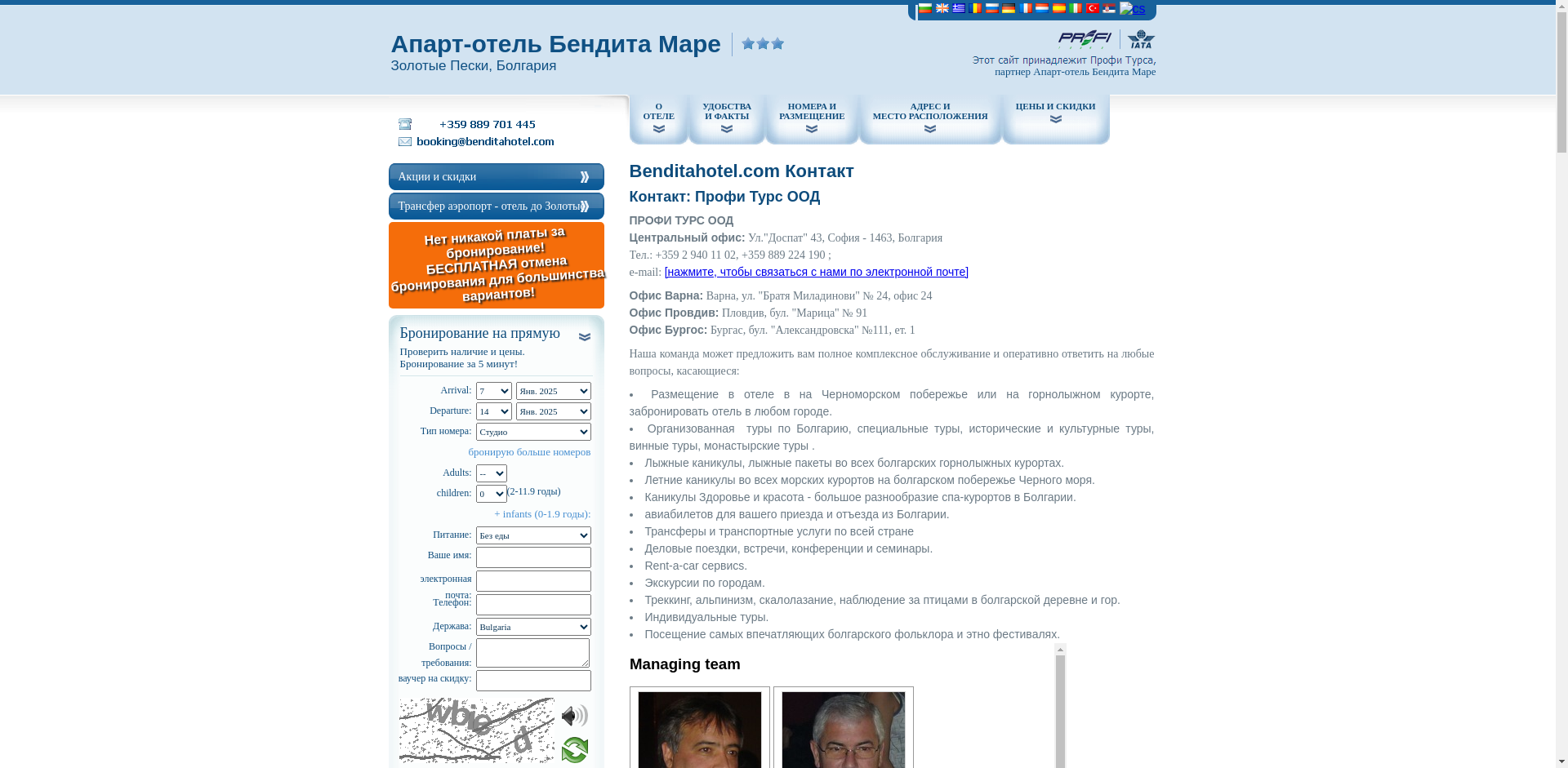 "А 21 Бендита Маре"