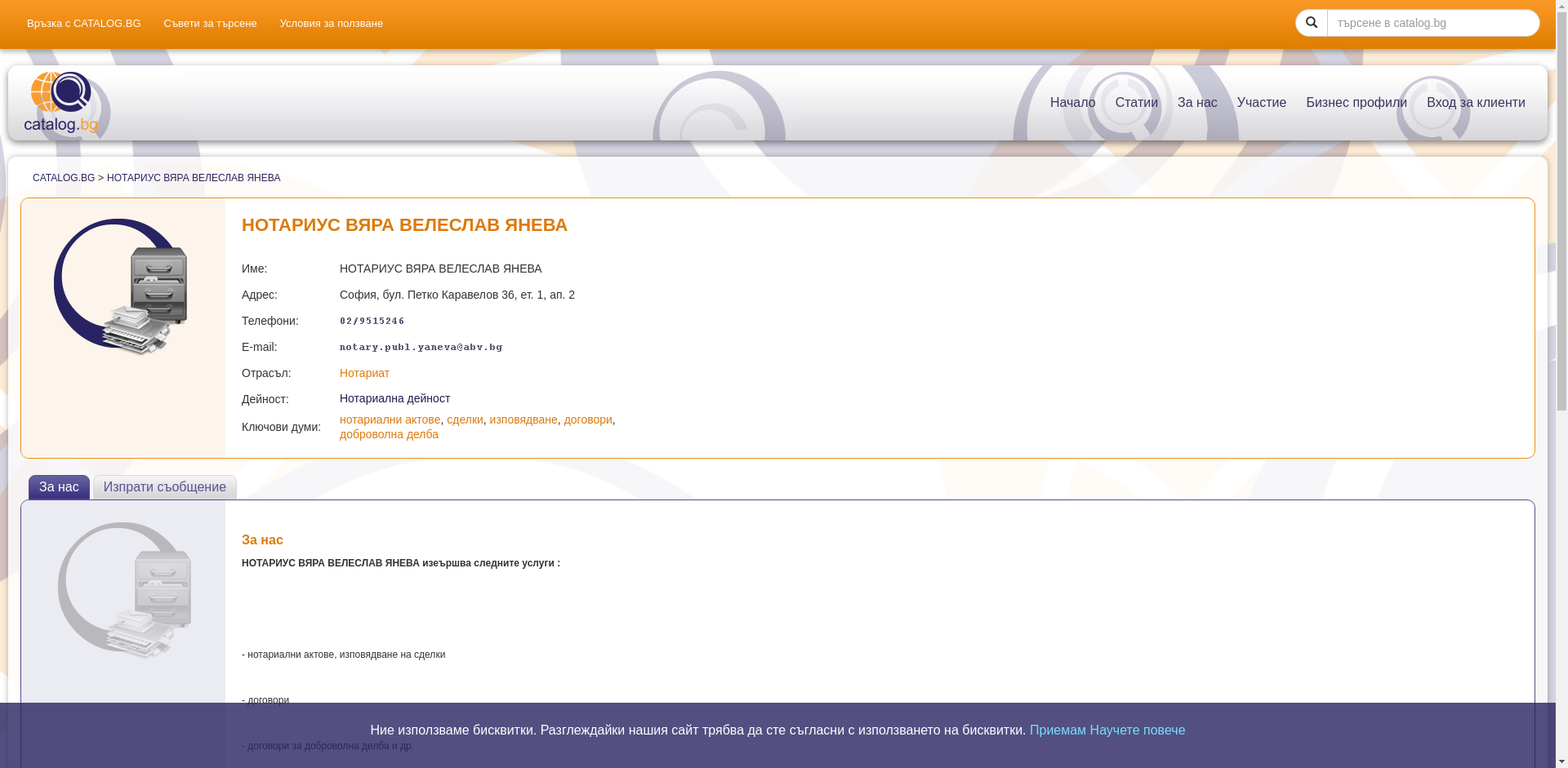 "Ап.№ 1, Ап. № 2"