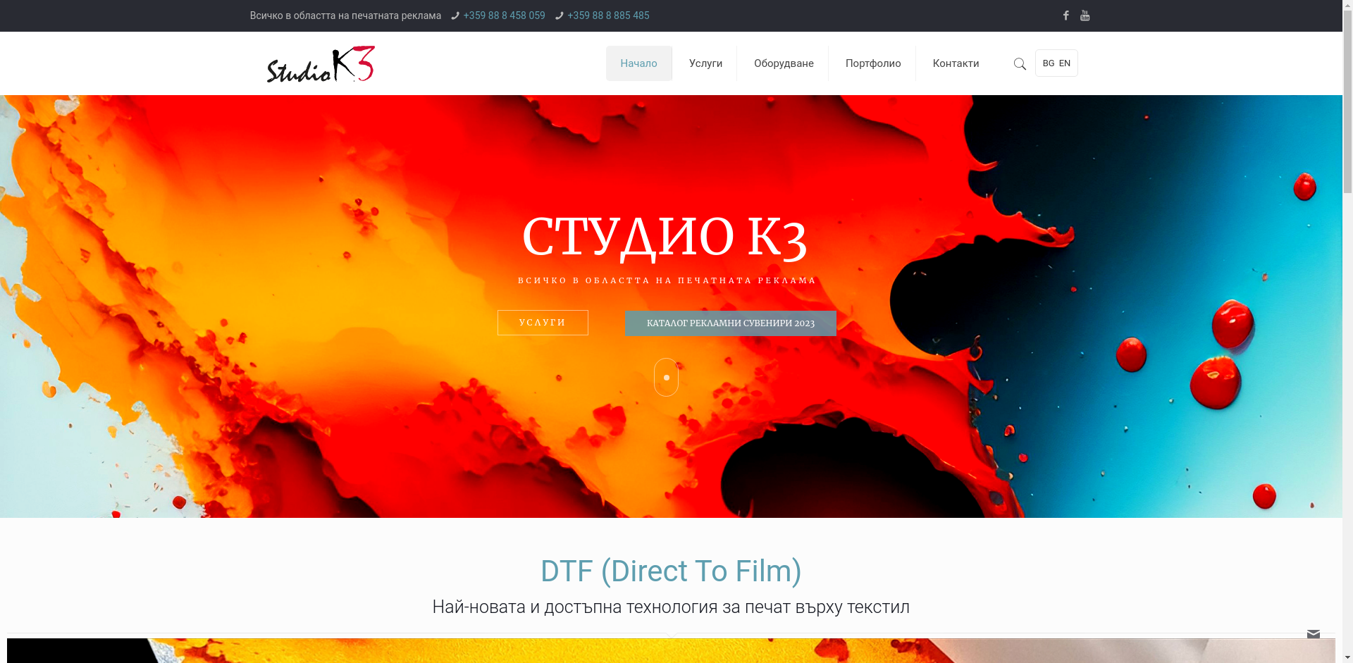 "4 - Студио 3"