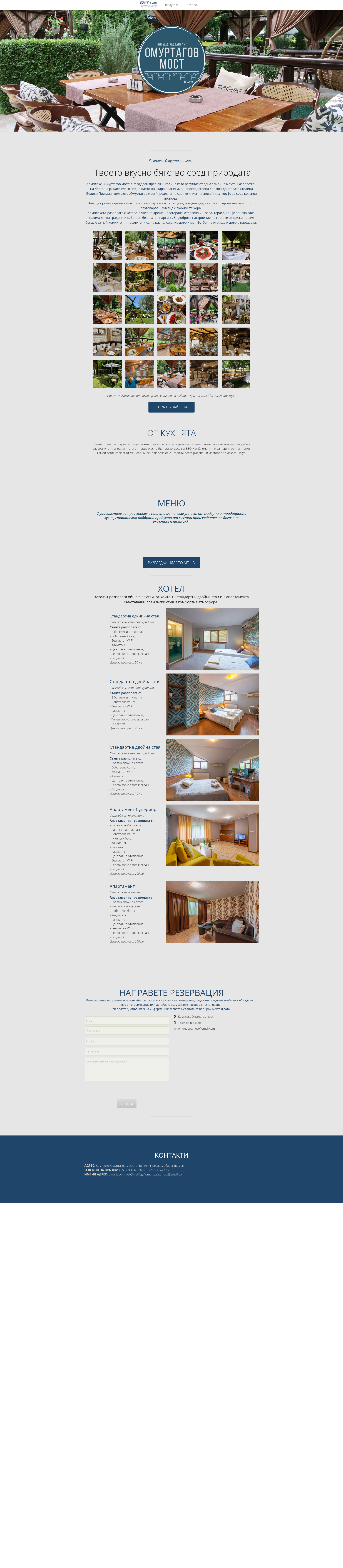 ОМУРТАГОВ МОСТ Image