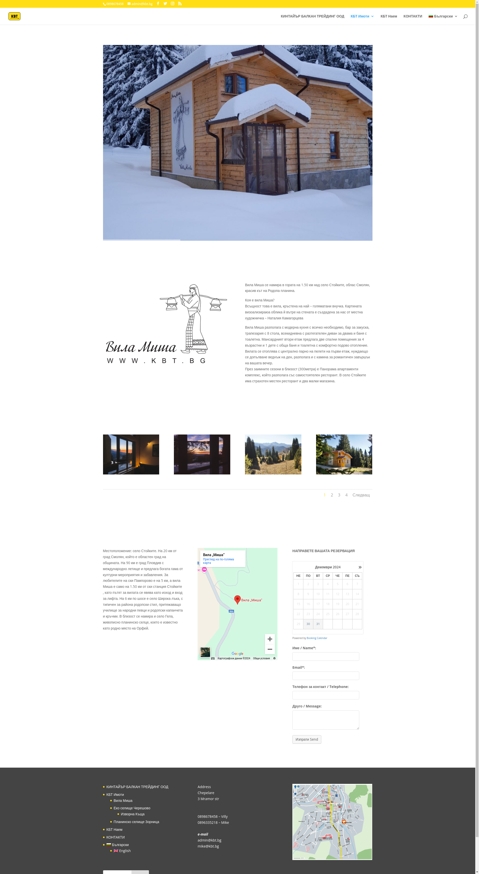 "Вила Микаса" Image