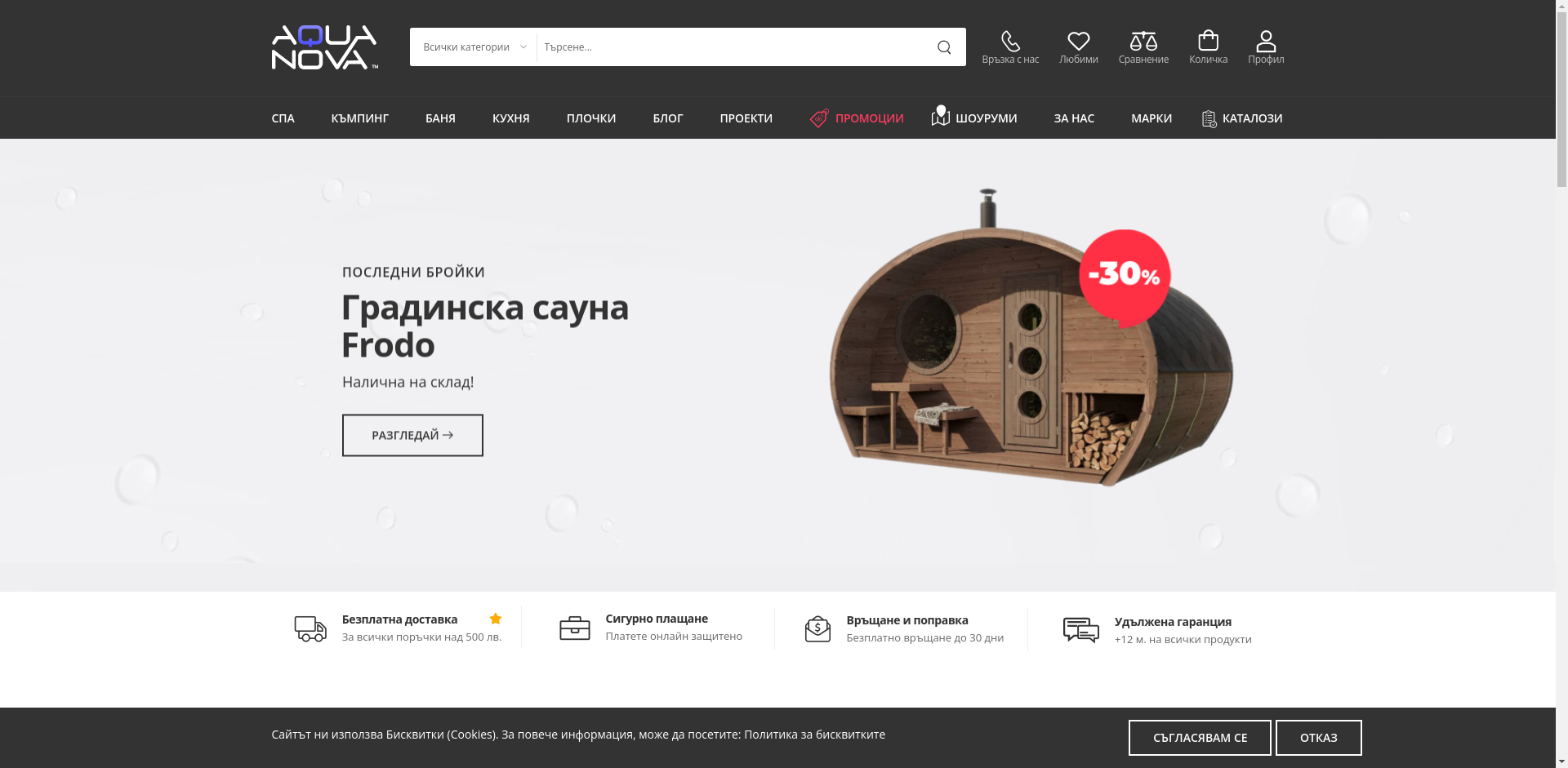 "АВИ - Джакузи студио"