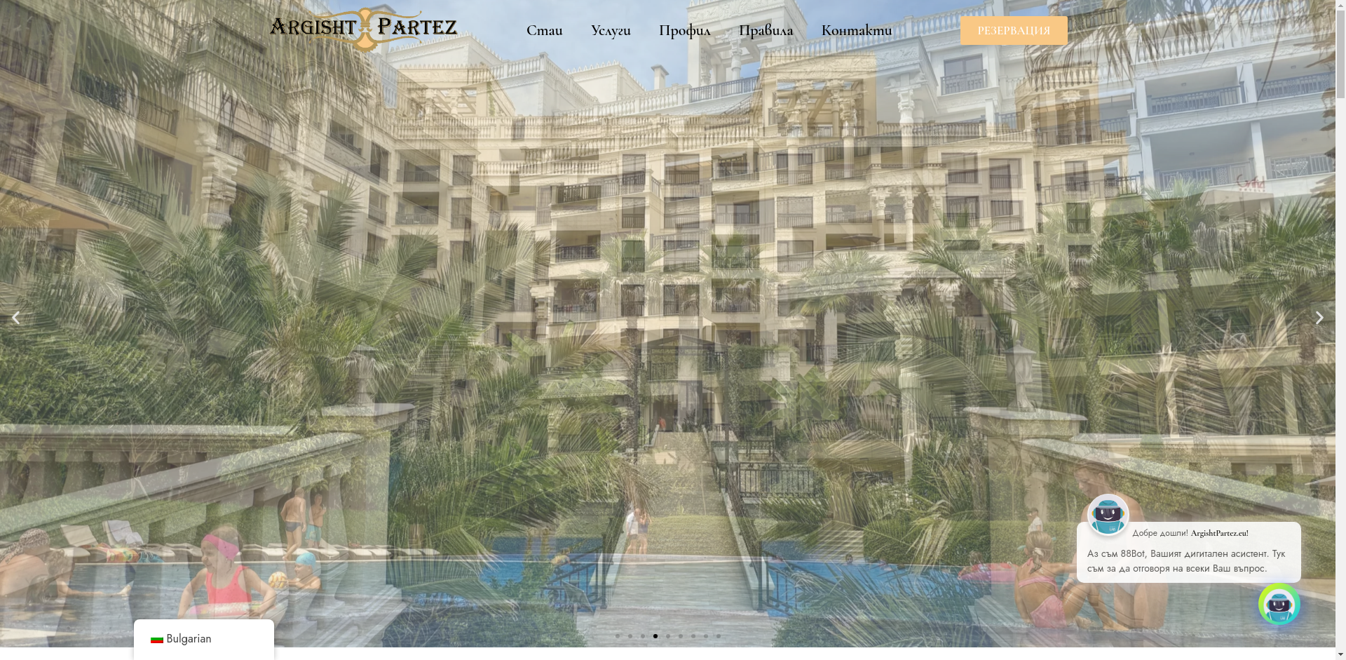 "Аргищ Партез 7037"