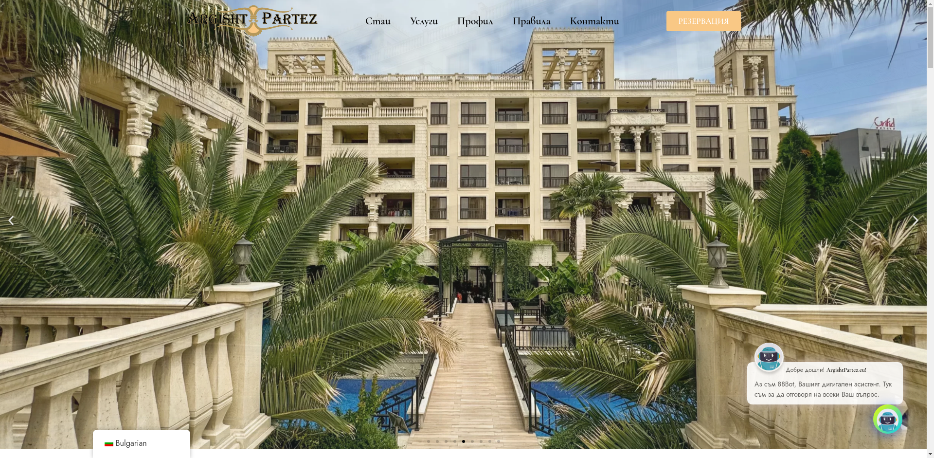 "Аргищ Партез 7040"