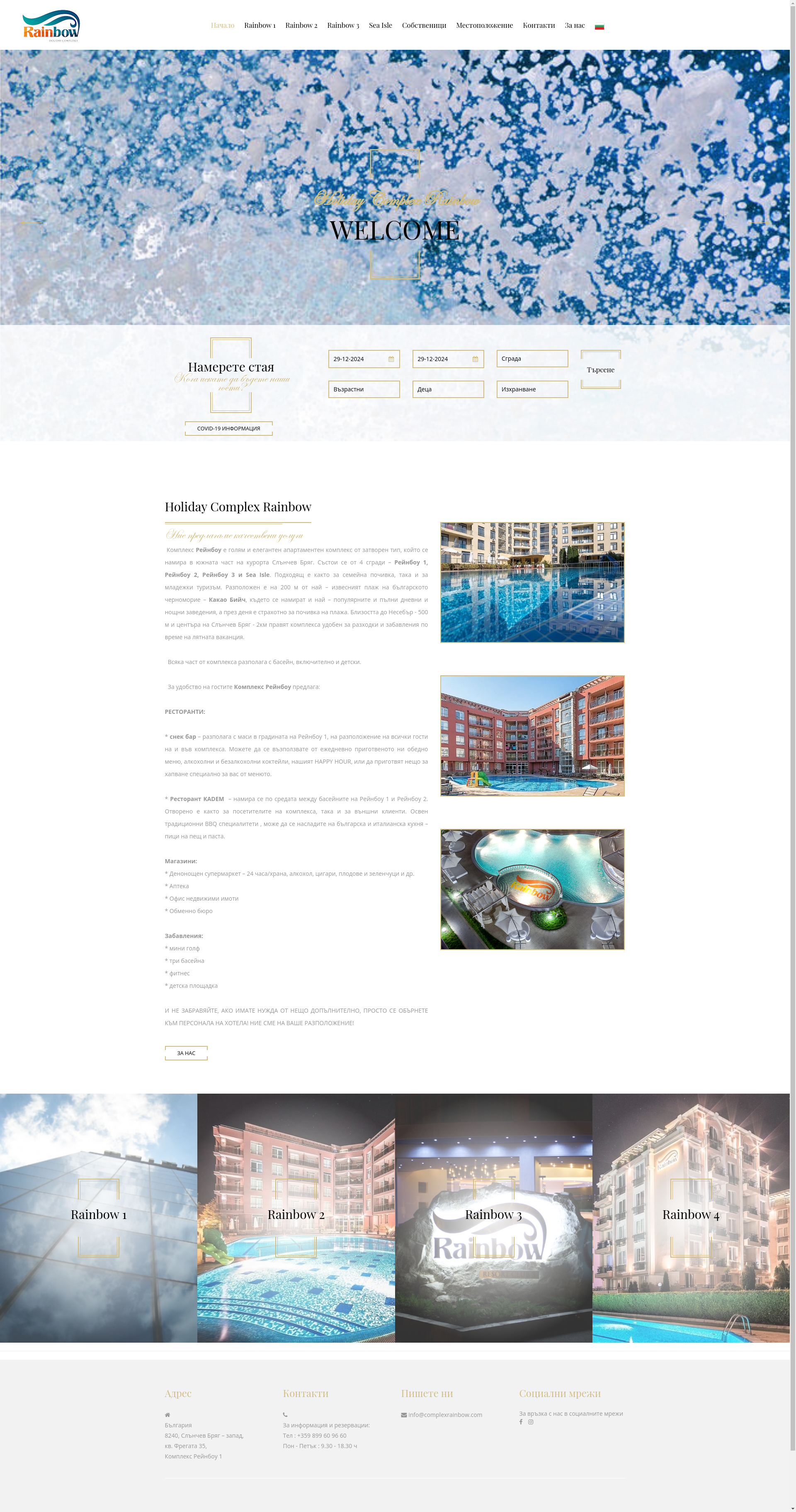 "Рейнбоу 1" Image