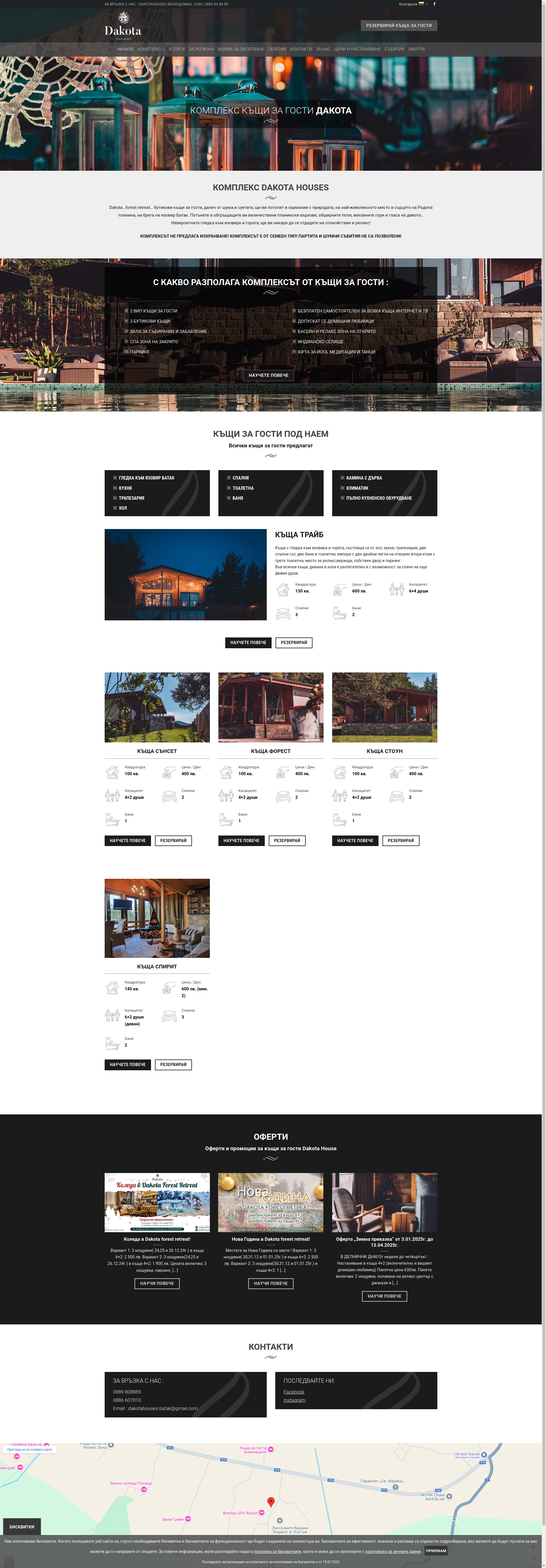 Къщи за гости "ДАКОТА"  Image