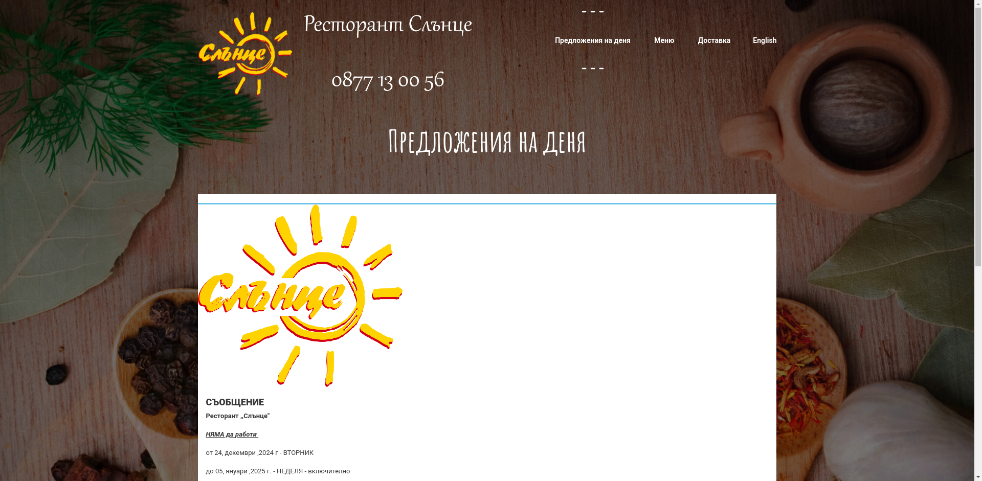 "Ателие Слънце"