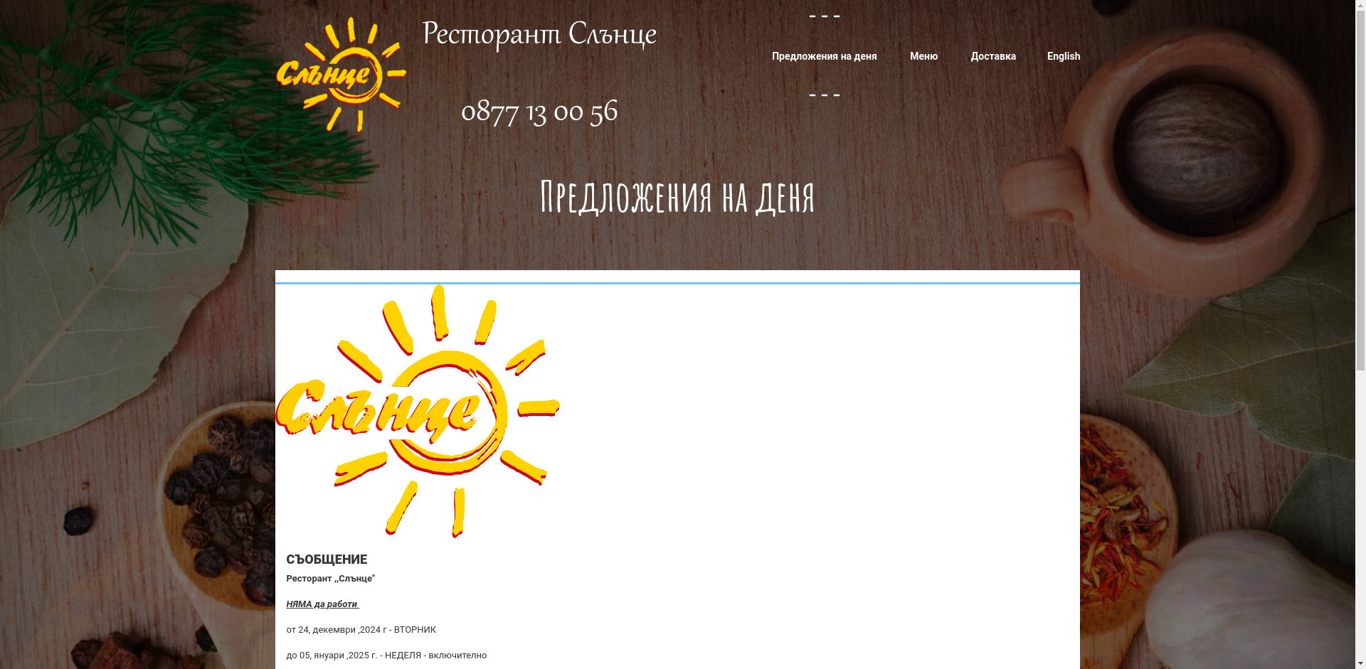 "Ателие Слънце"