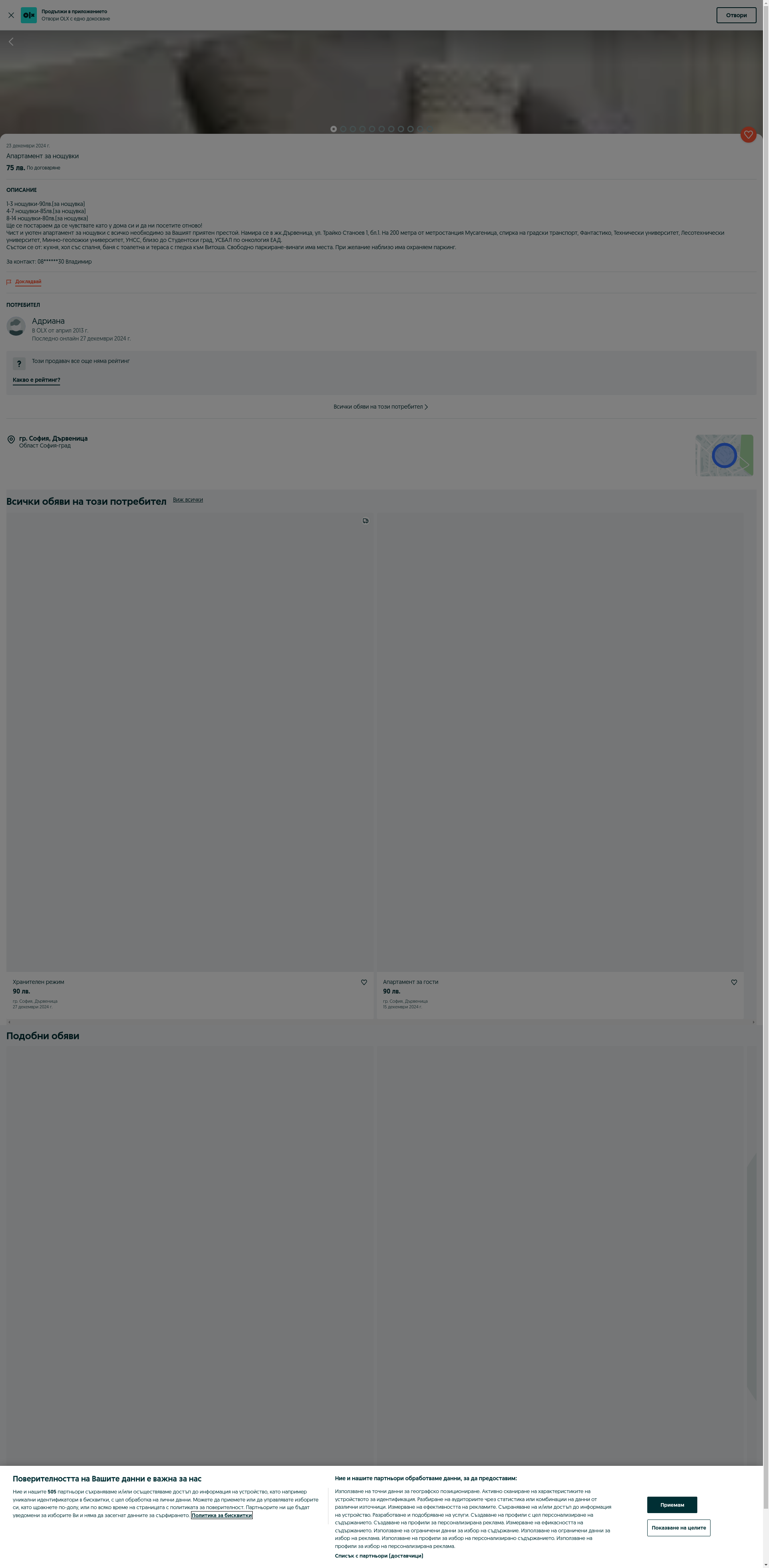 АПАРТАМЕНТИ ЗА ГОСТИ Image