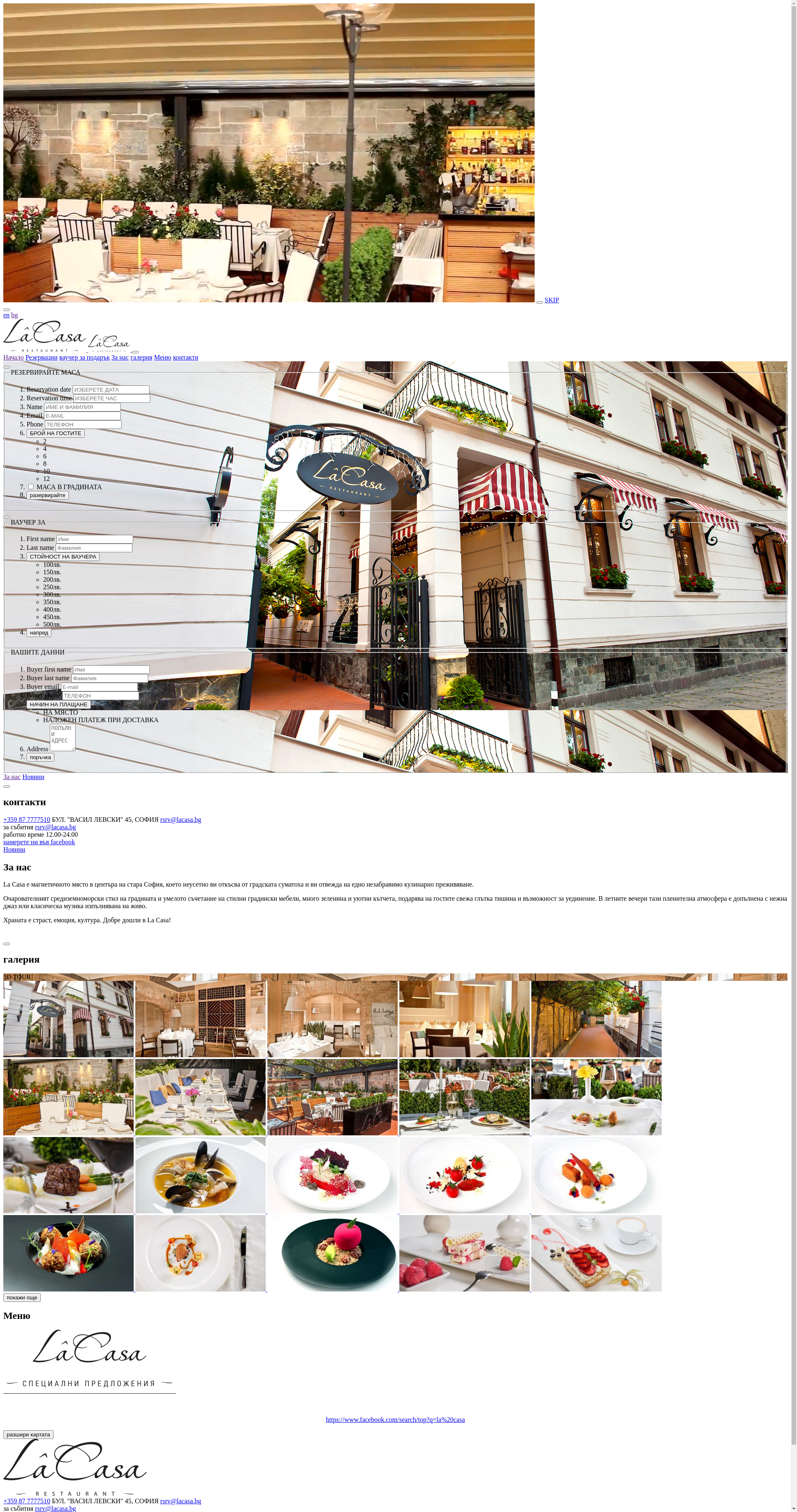 "ЛА КАЗА" Image