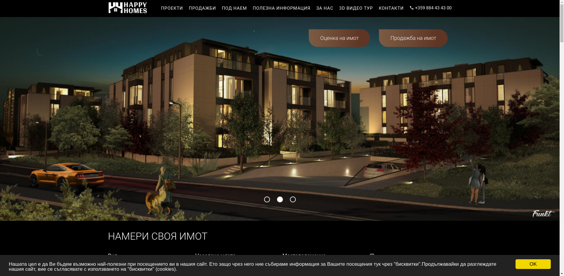 "Апартамент Хепи Моментс"