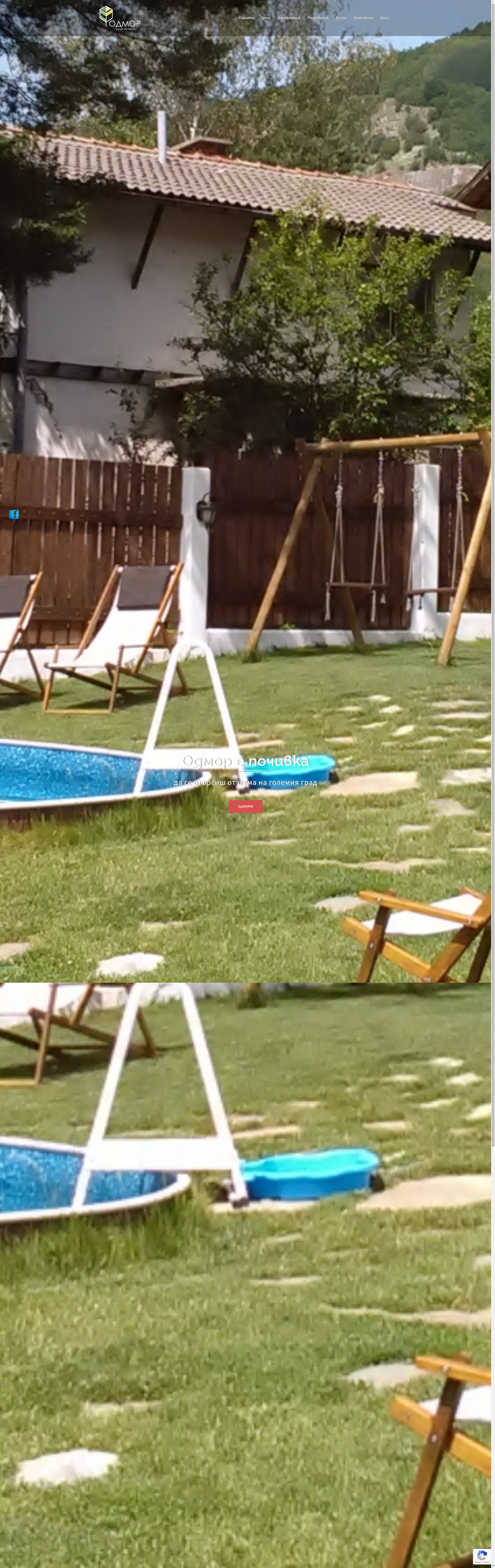 Къща за гости № 1 Image