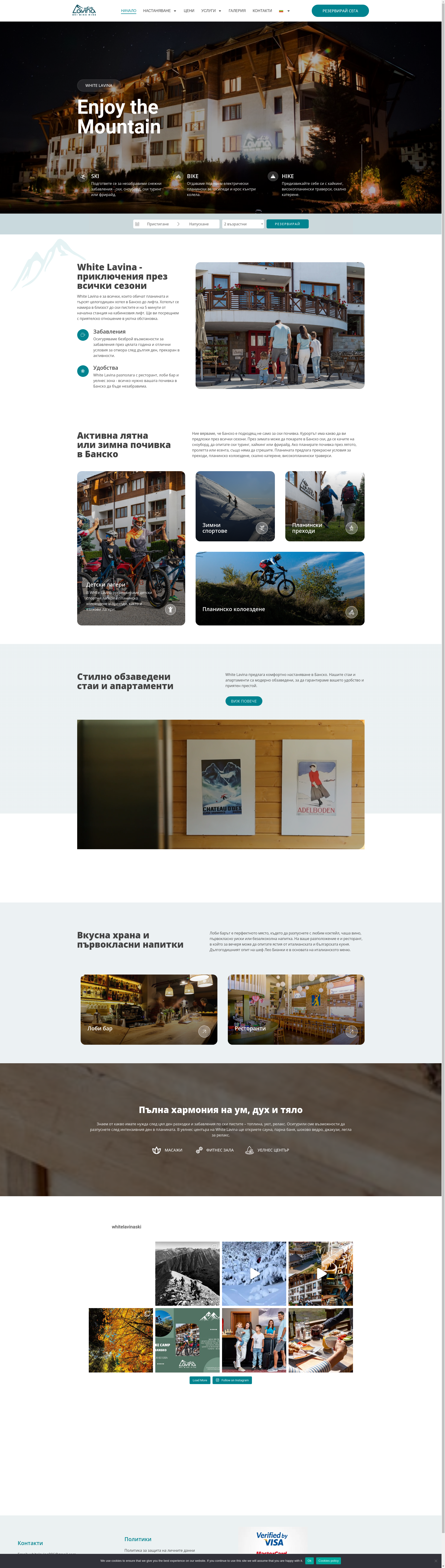 "Уайт Лавина" Image