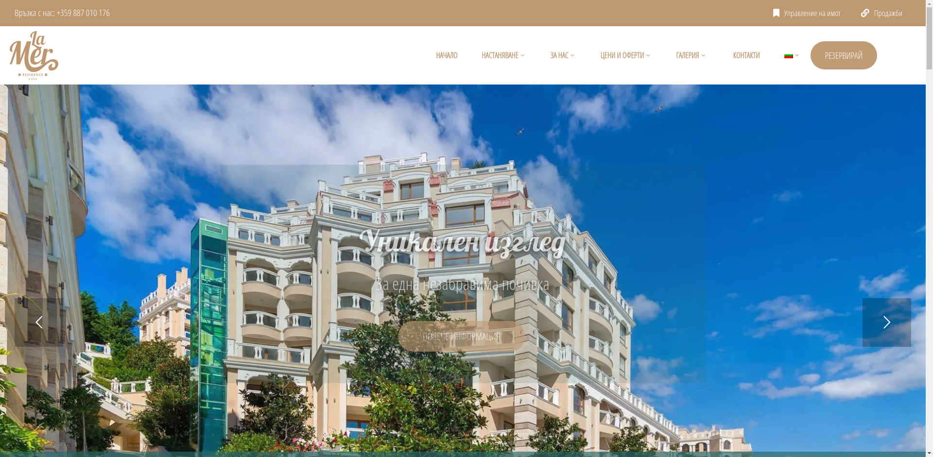 " Ла Мер Комплекс"