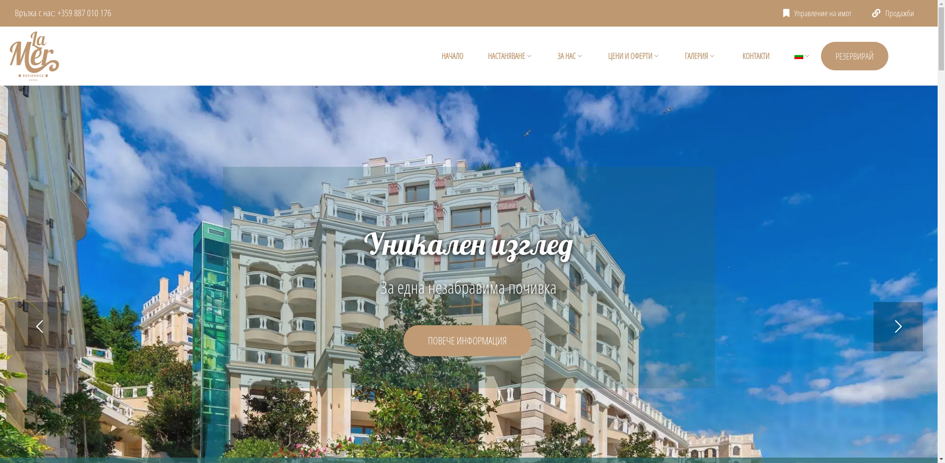 " Ла Мер Комплекс"