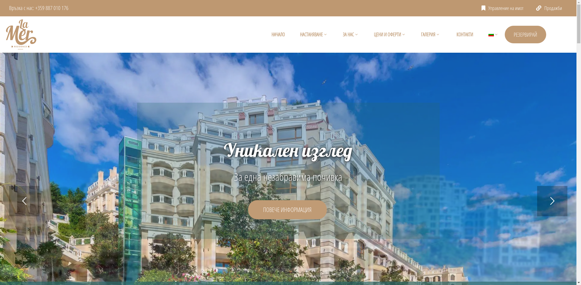 " Ла Мер Комплекс"