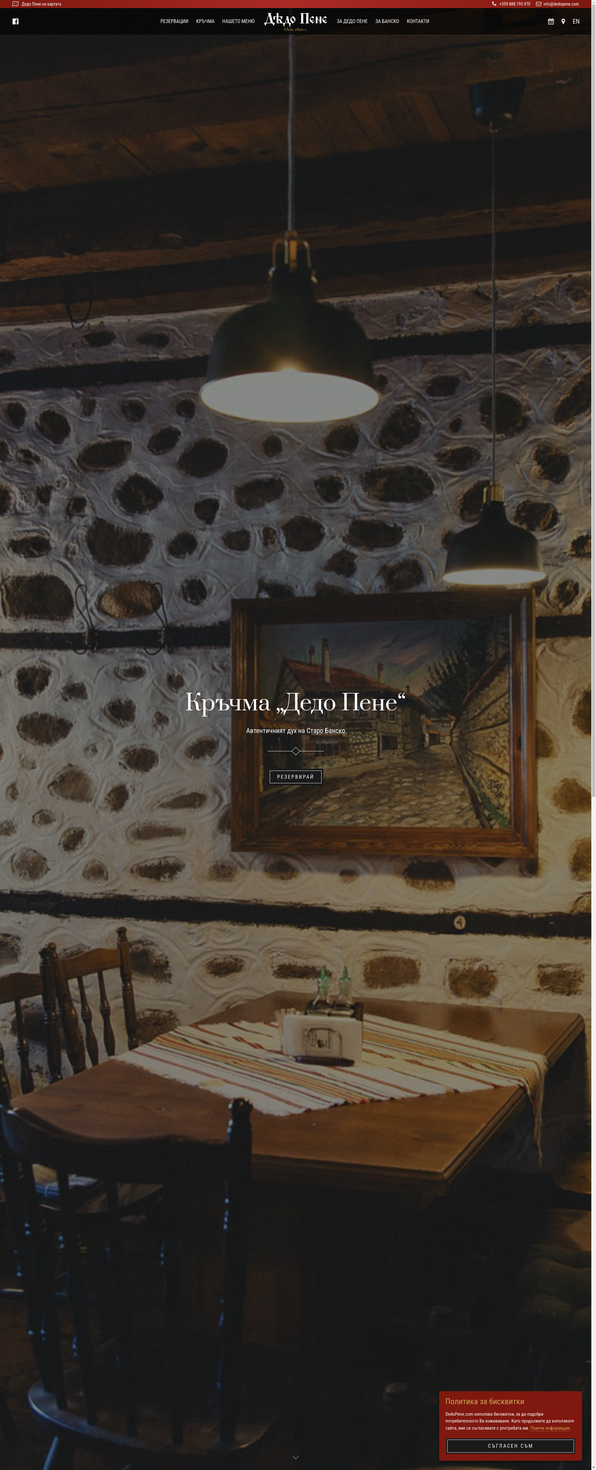 Къща за гости "Дедо Пене" Image