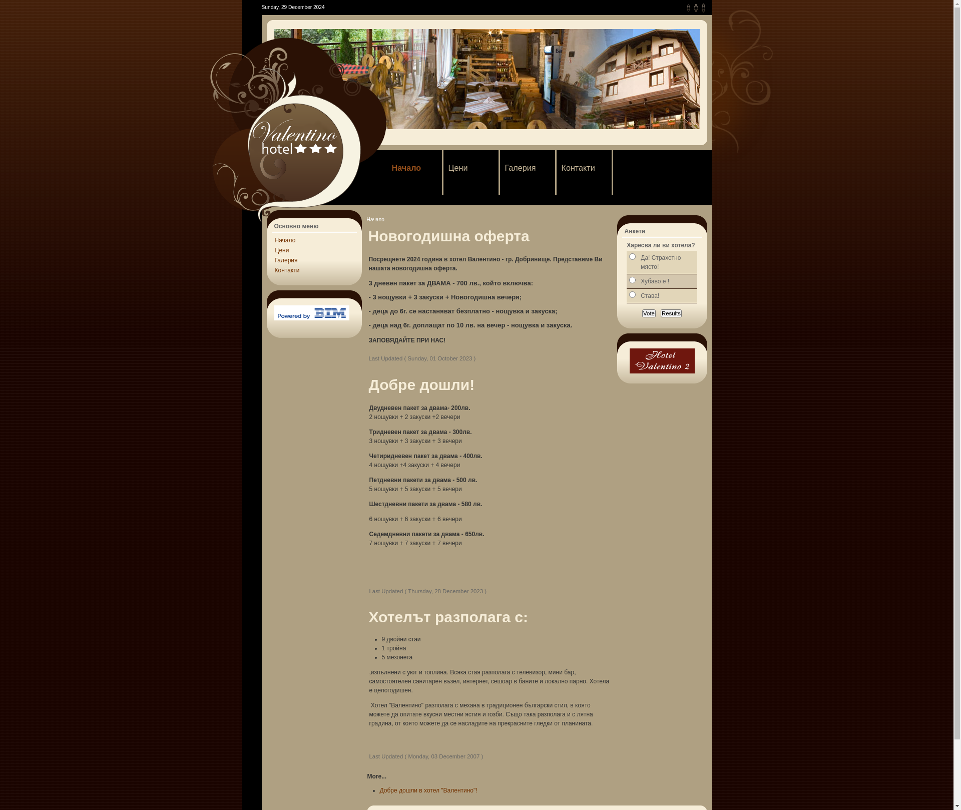 къща за гости "Валентино 1" Image