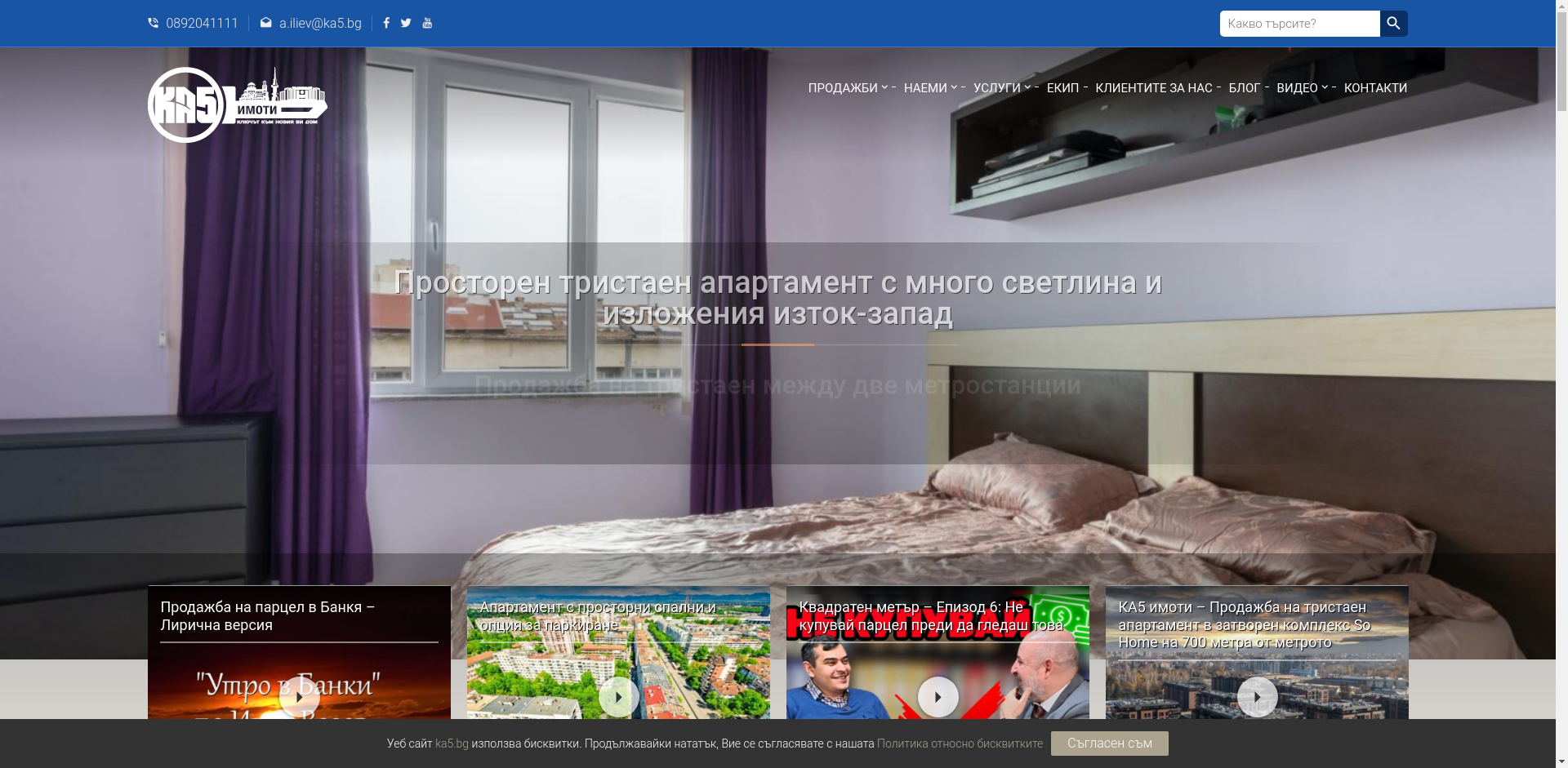 "АПАРТАМЕНТ 5"