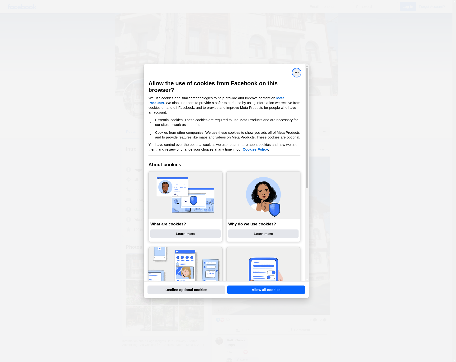 АСЕВА КЪЩА Image