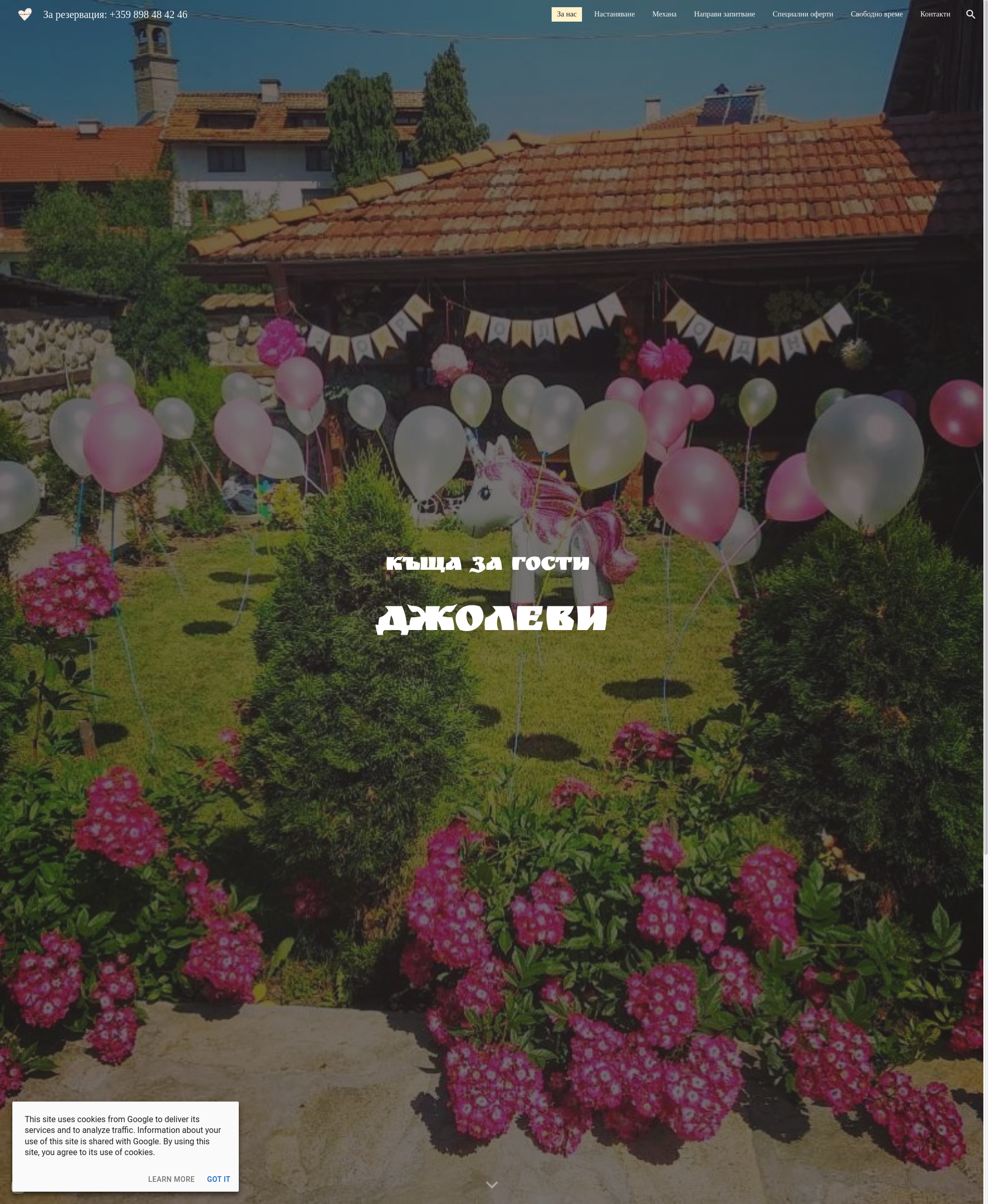 Къща за гости "Джолеви" Image