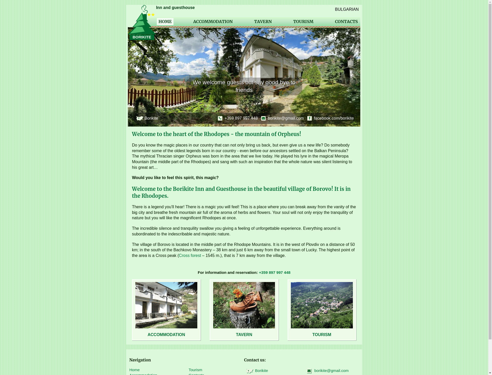 КЪЩА ЗА ГОСТИ "БОРИКИТЕ" Image