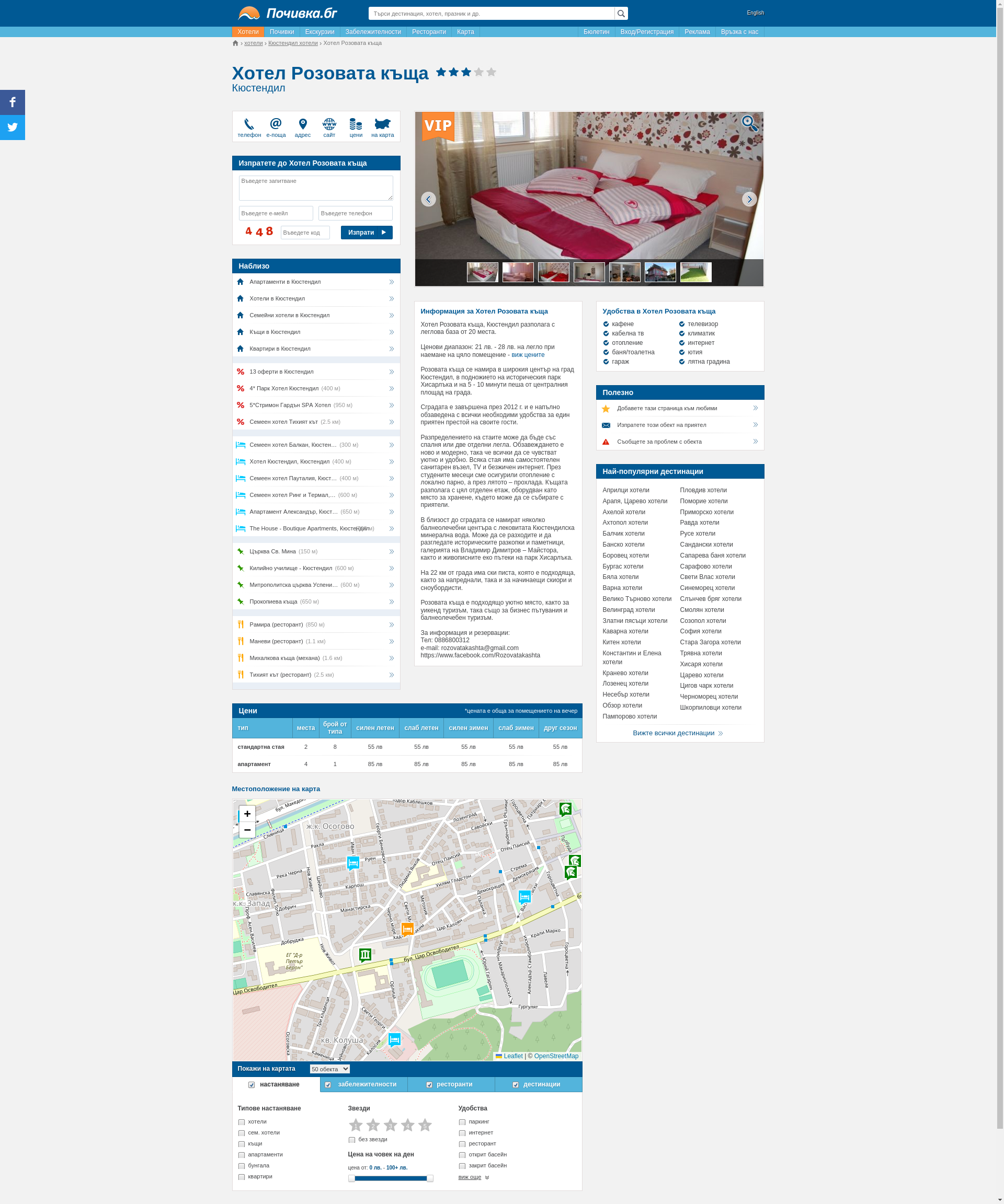 Къща за гости РОЗОВАТА КЪЩА  Image