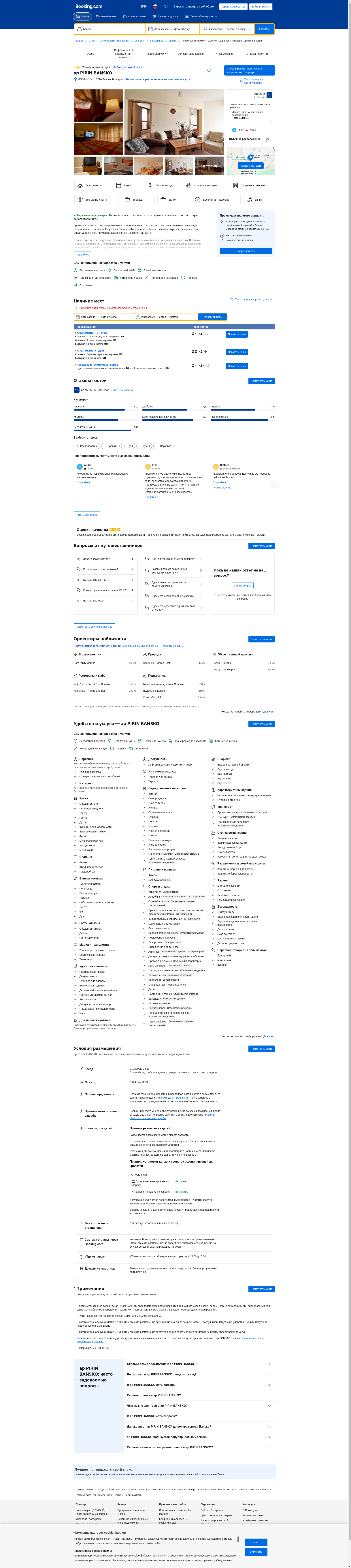 апартамент за гости №3-8 в жилищна срада "Пирин Палас" Image
