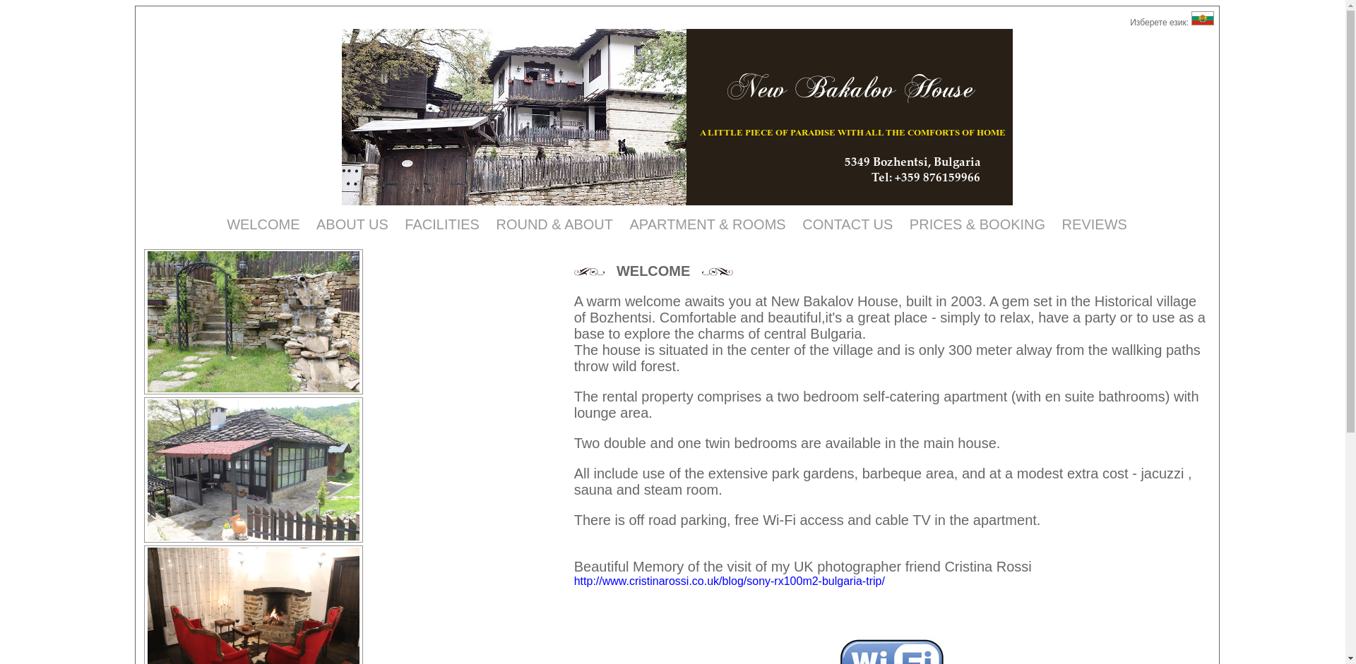 Нова Бакалова къща