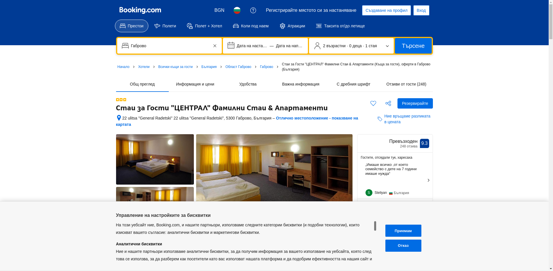 Хотел К-6 при ТУ - Габрово