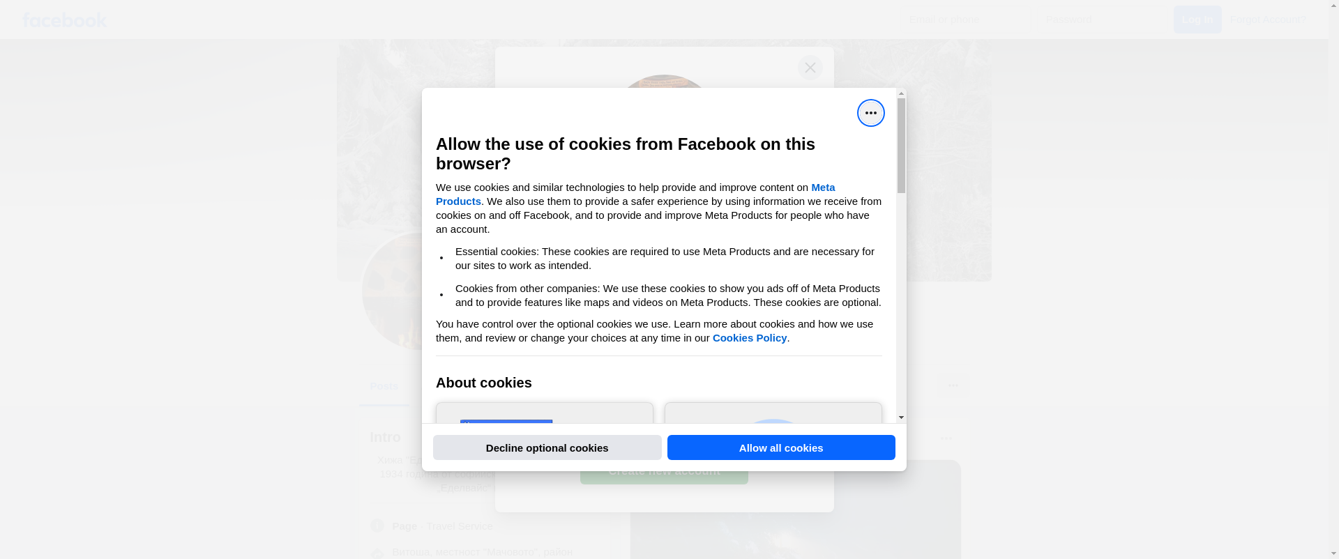 Семеен хотел "Еделвайс"