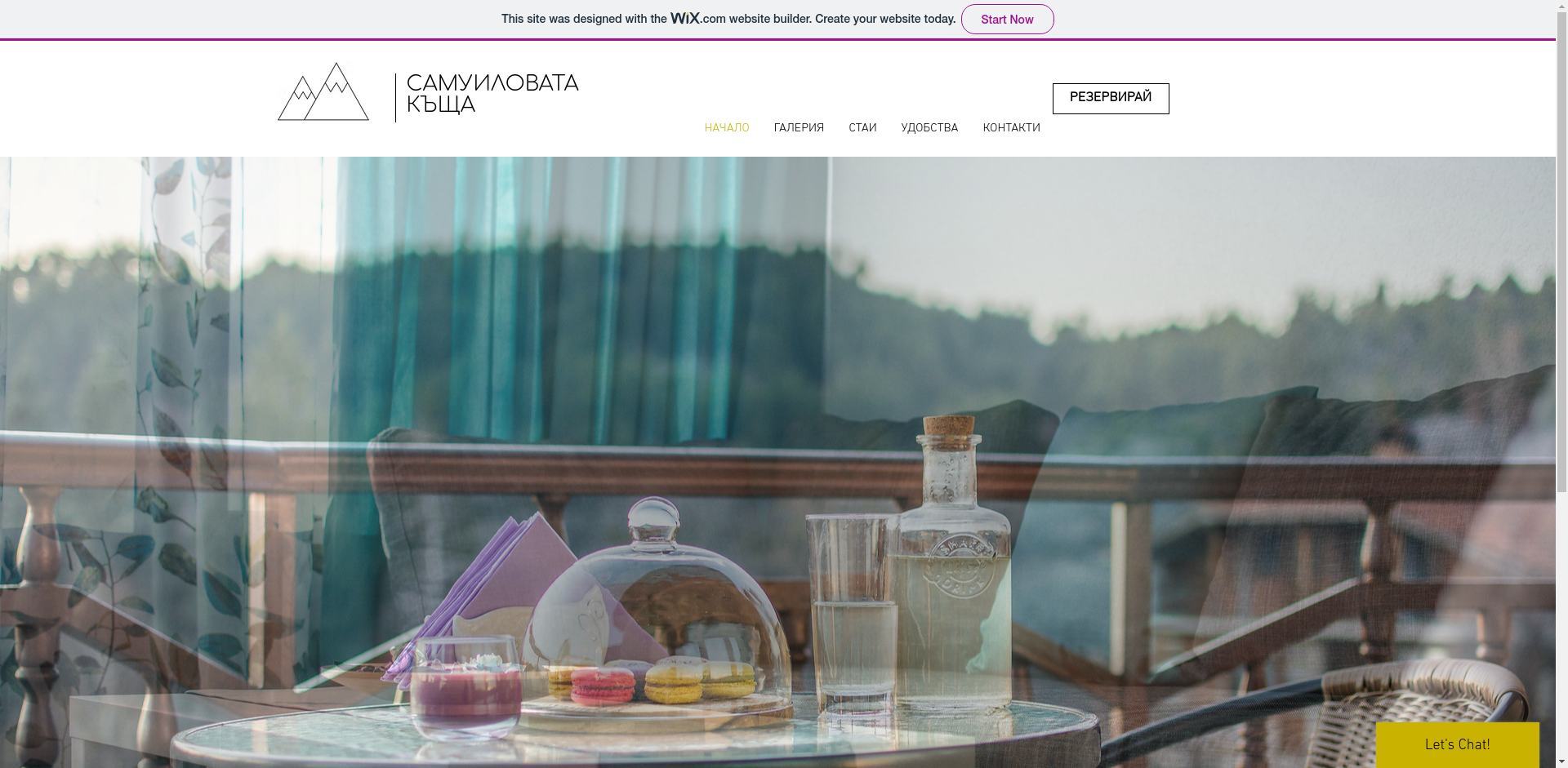 Самуиловата къща