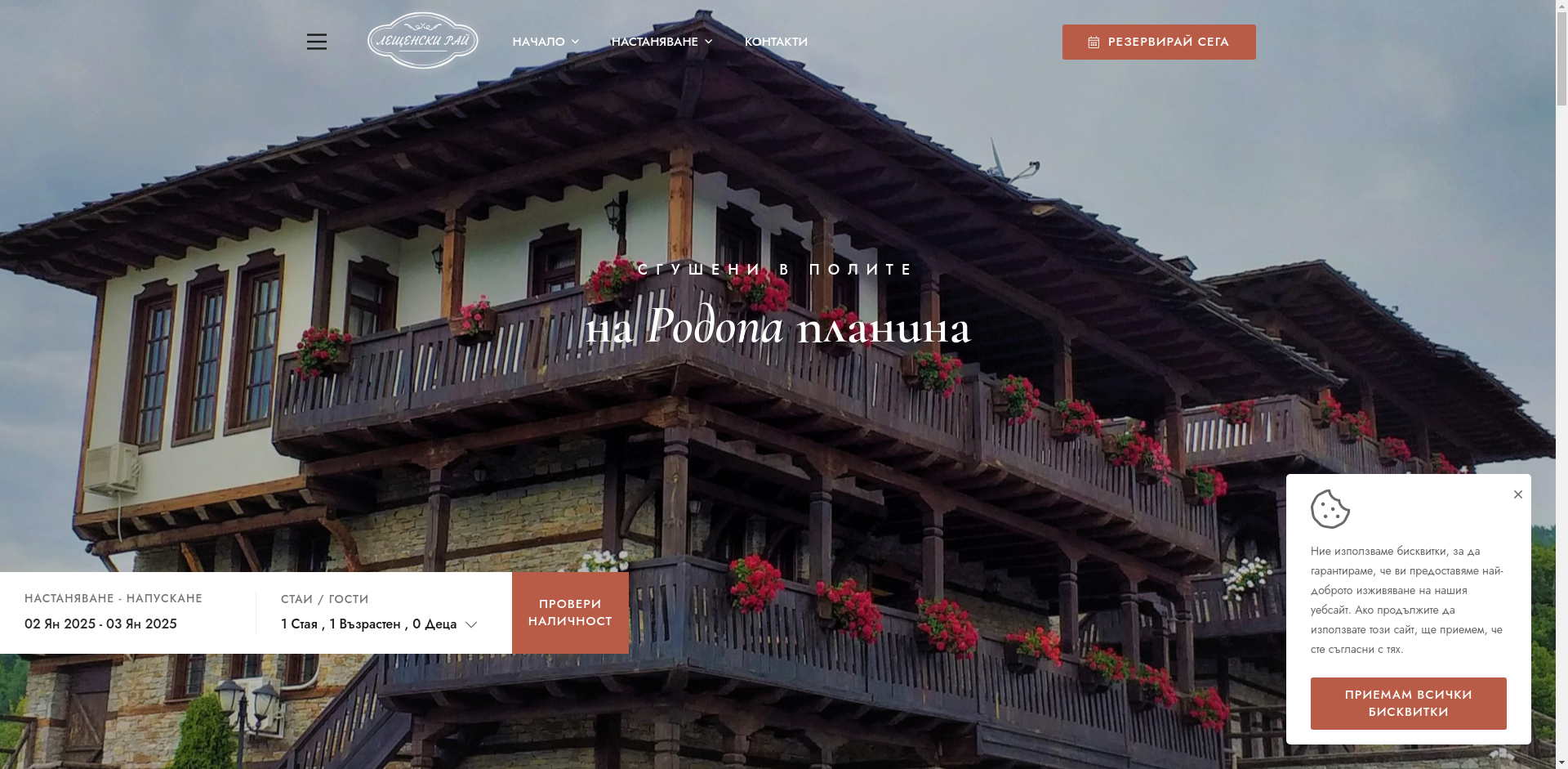 къща за гости - Лещен