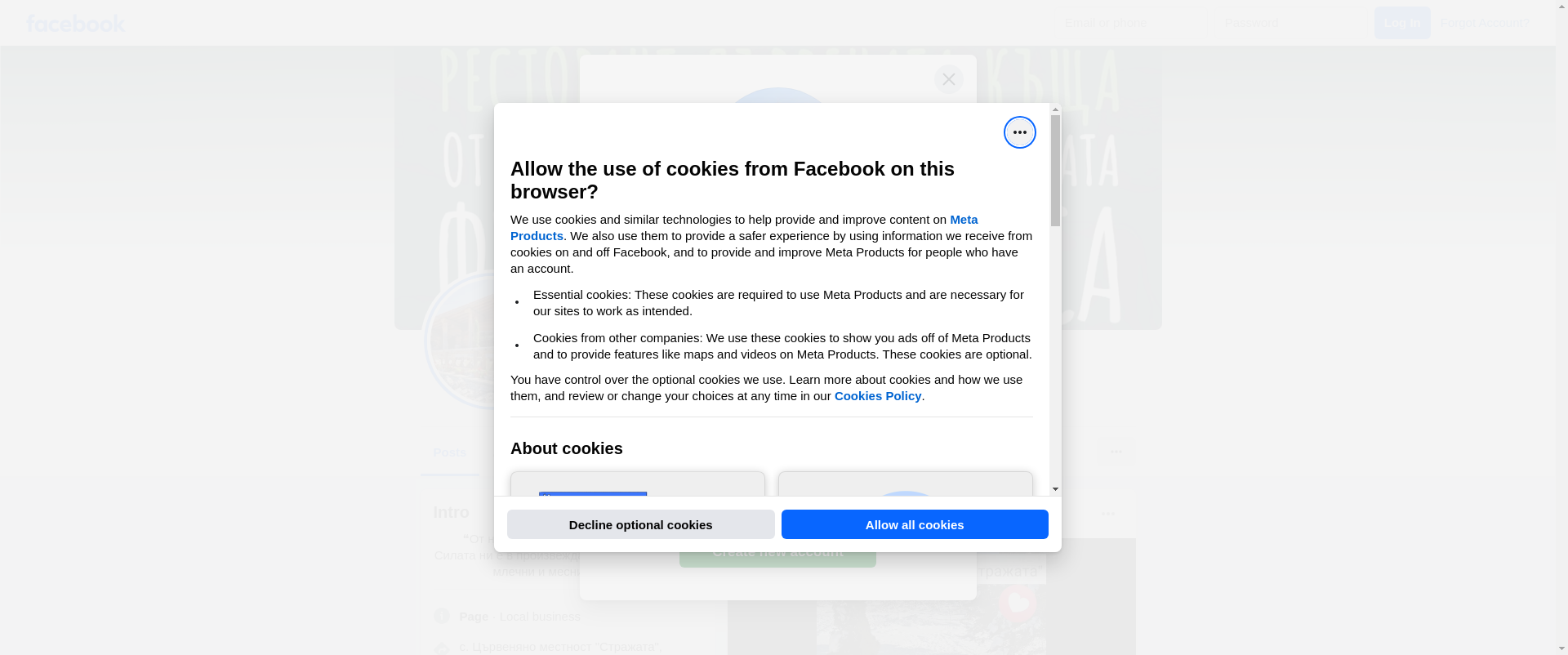„АВСТРИЙСКАТА КЪЩА"
