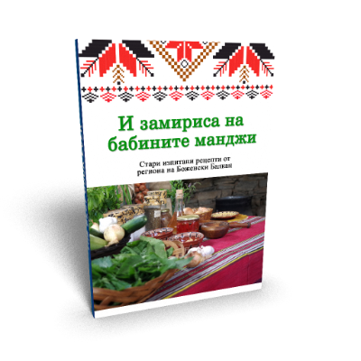 Старото Школо 2