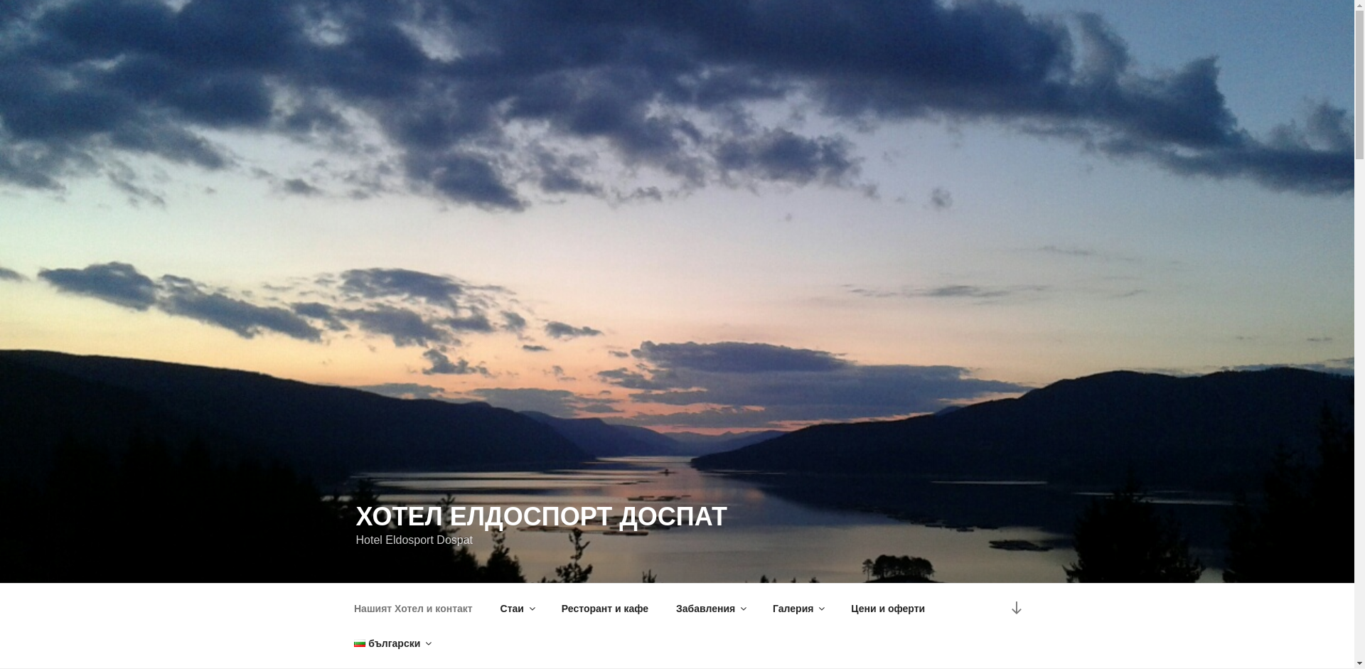 Смеен хотел "Елдоспорт"