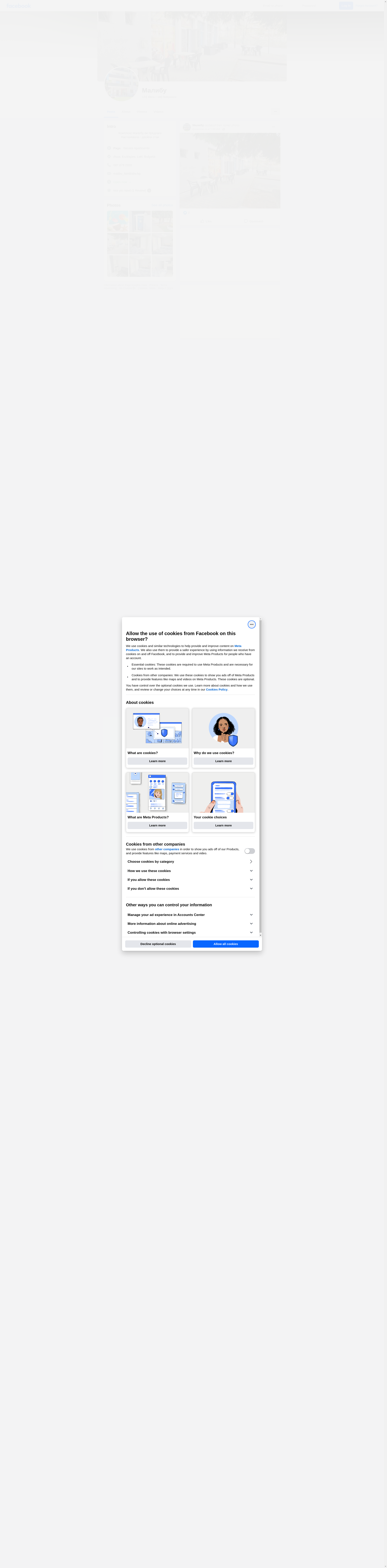 стаи за гости "МАЛИБУ" Image