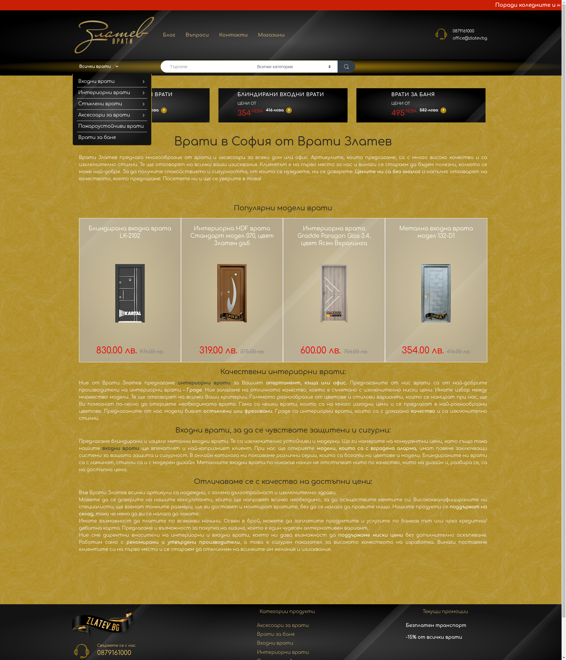 "Златев" Image