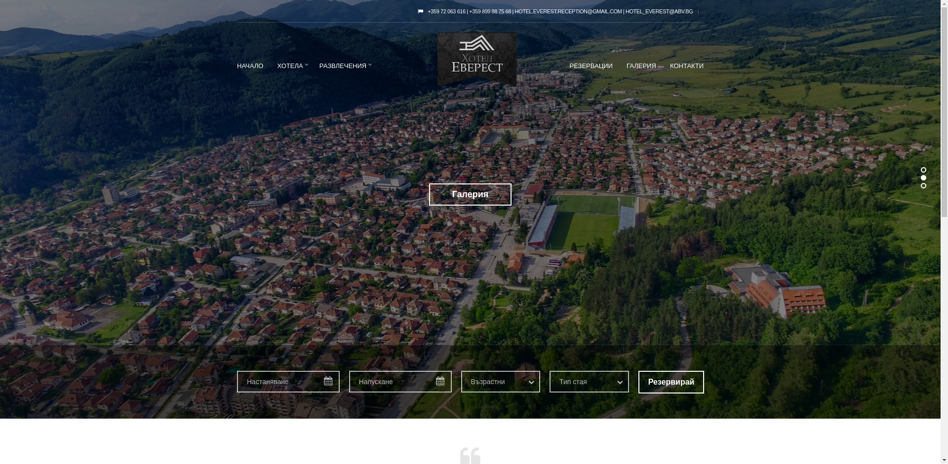 ХОТЕЛ ЕВЕРЕСТ